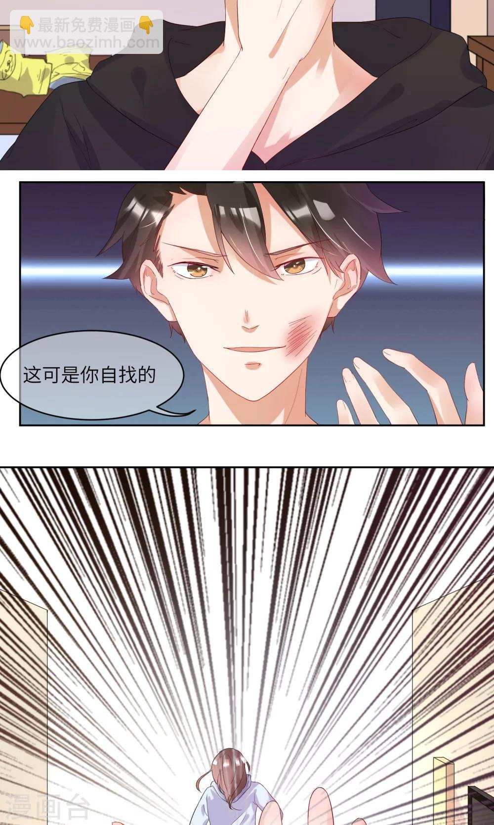 第2话 这个自称神仙的是变态！