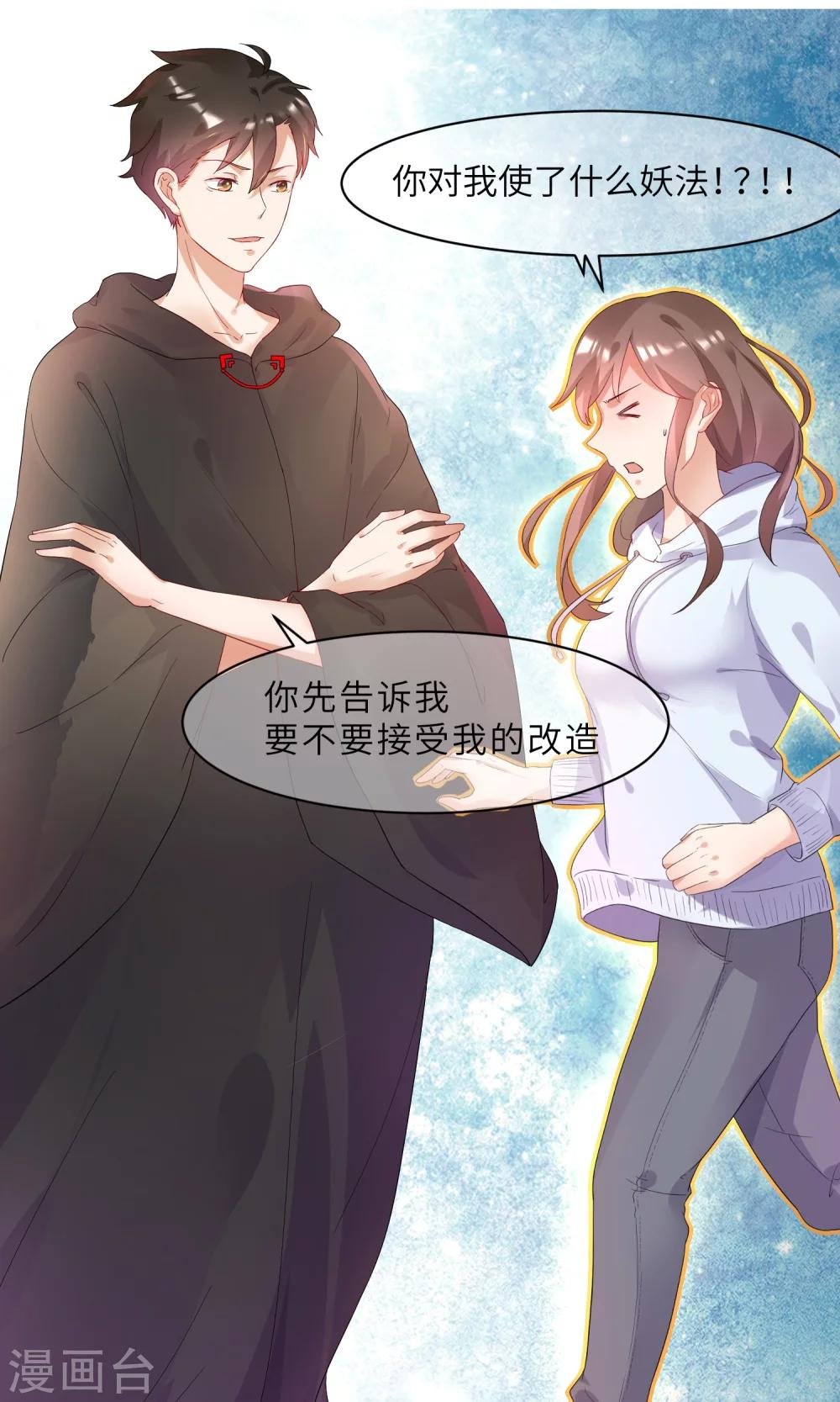 第2话 这个自称神仙的是变态！