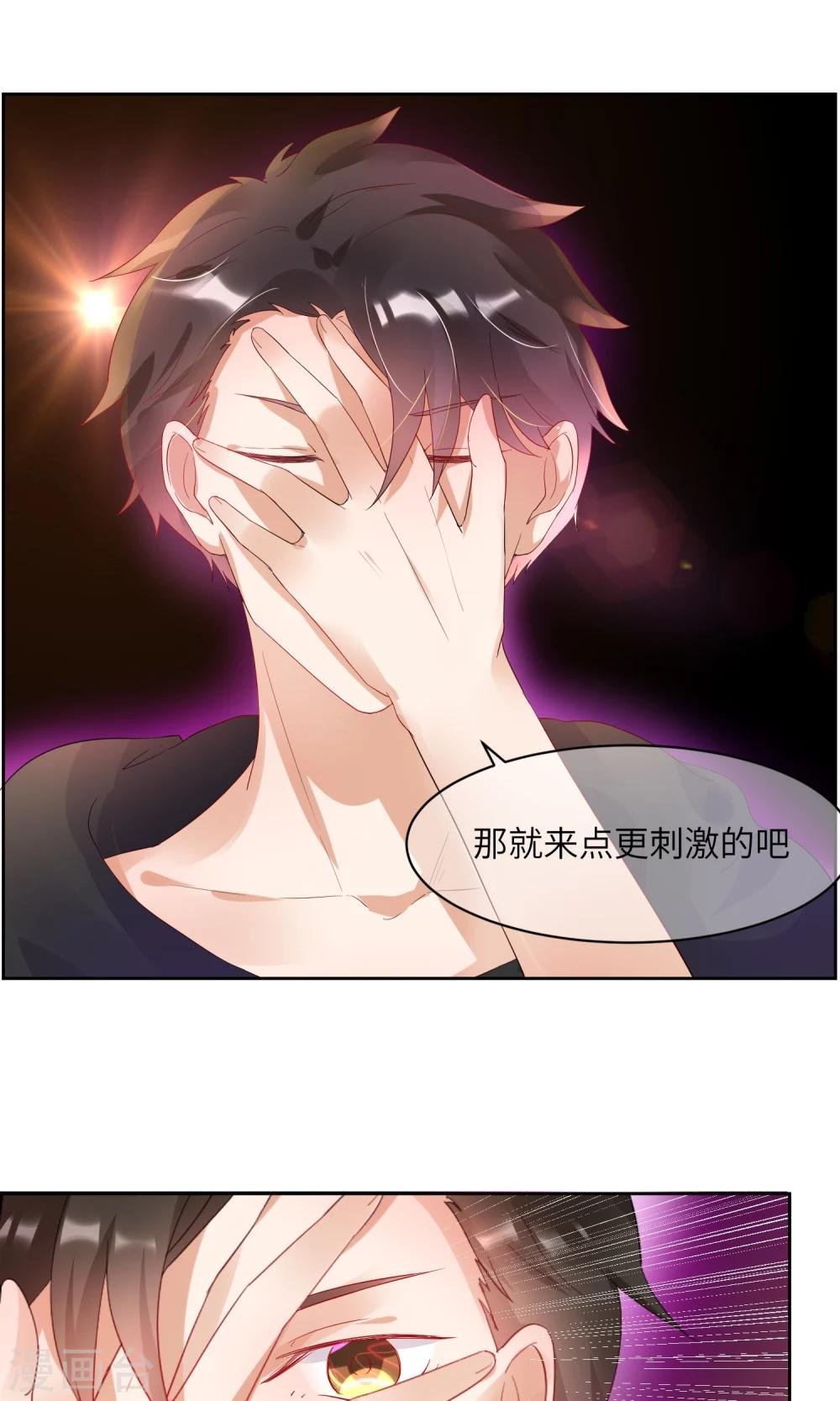 第2话 这个自称神仙的是变态！