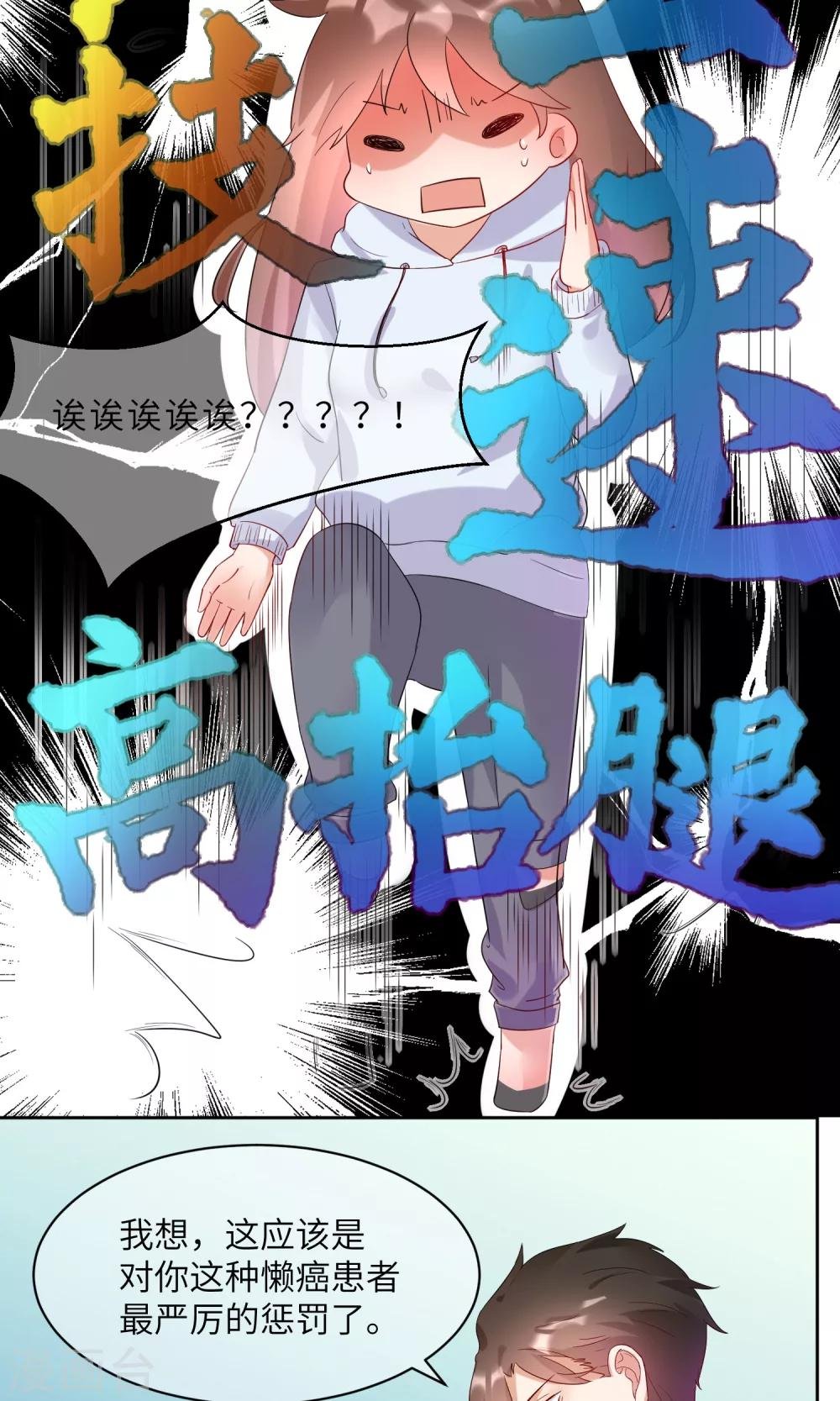 第2话 这个自称神仙的是变态！