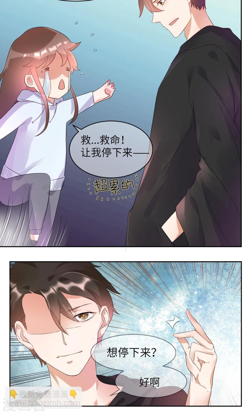 第2话 这个自称神仙的是变态！