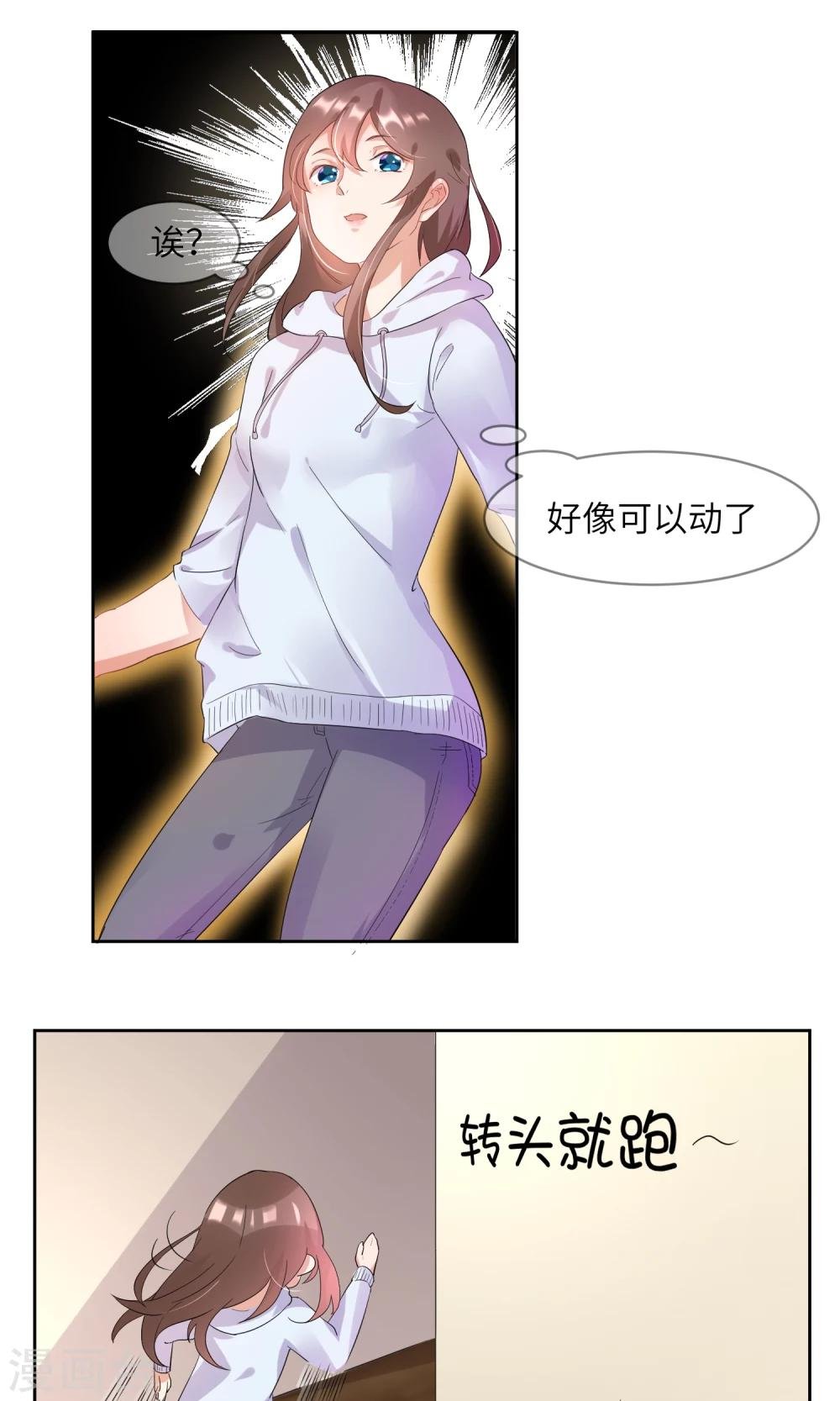 第2话 这个自称神仙的是变态！