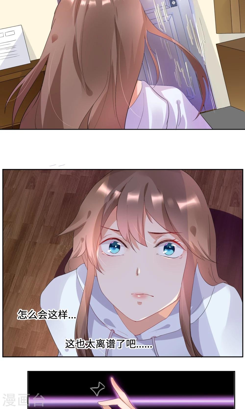 第2话 这个自称神仙的是变态！