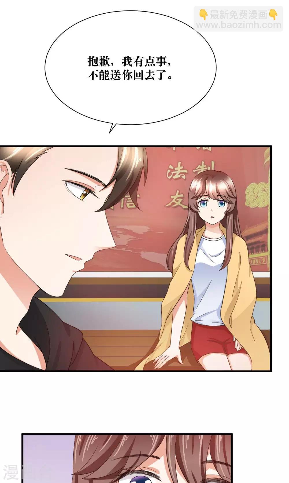 第29话 我越来越在意他