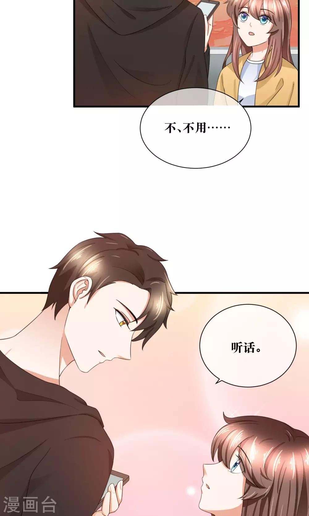 第29话 我越来越在意他