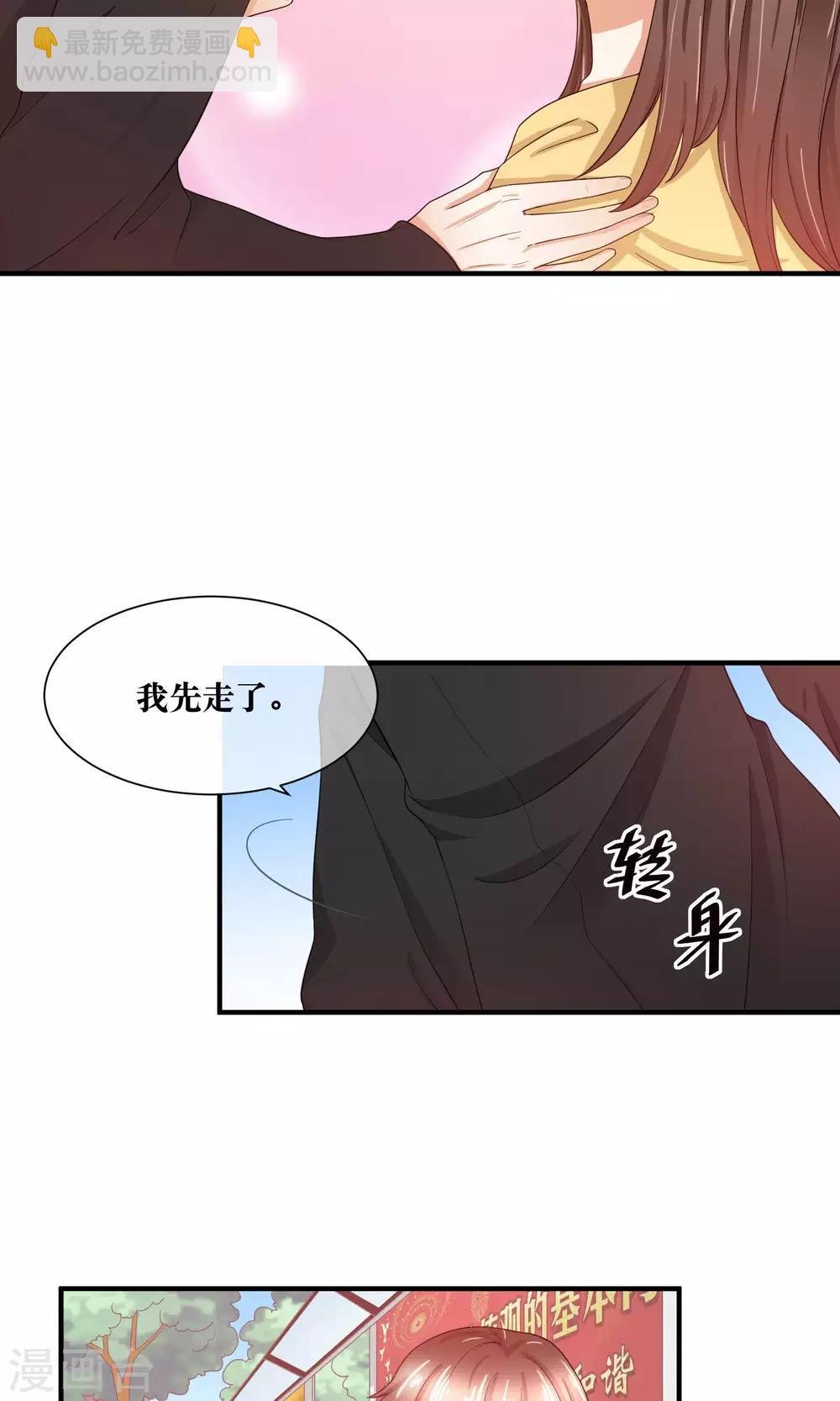 第29话 我越来越在意他