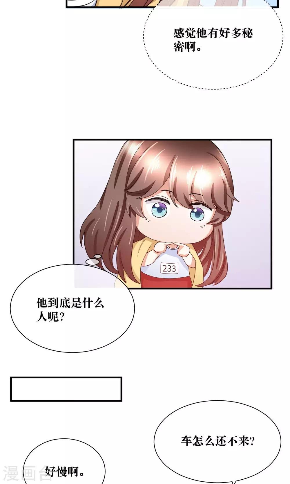 第29话 我越来越在意他