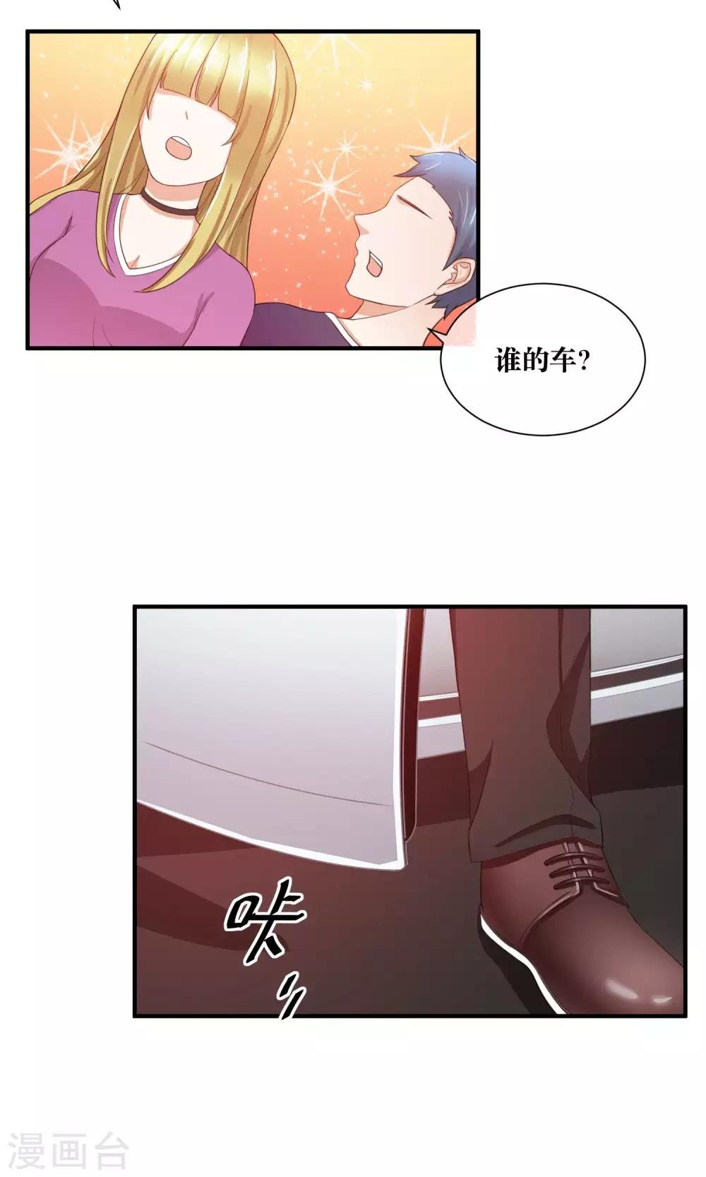 第29话 我越来越在意他