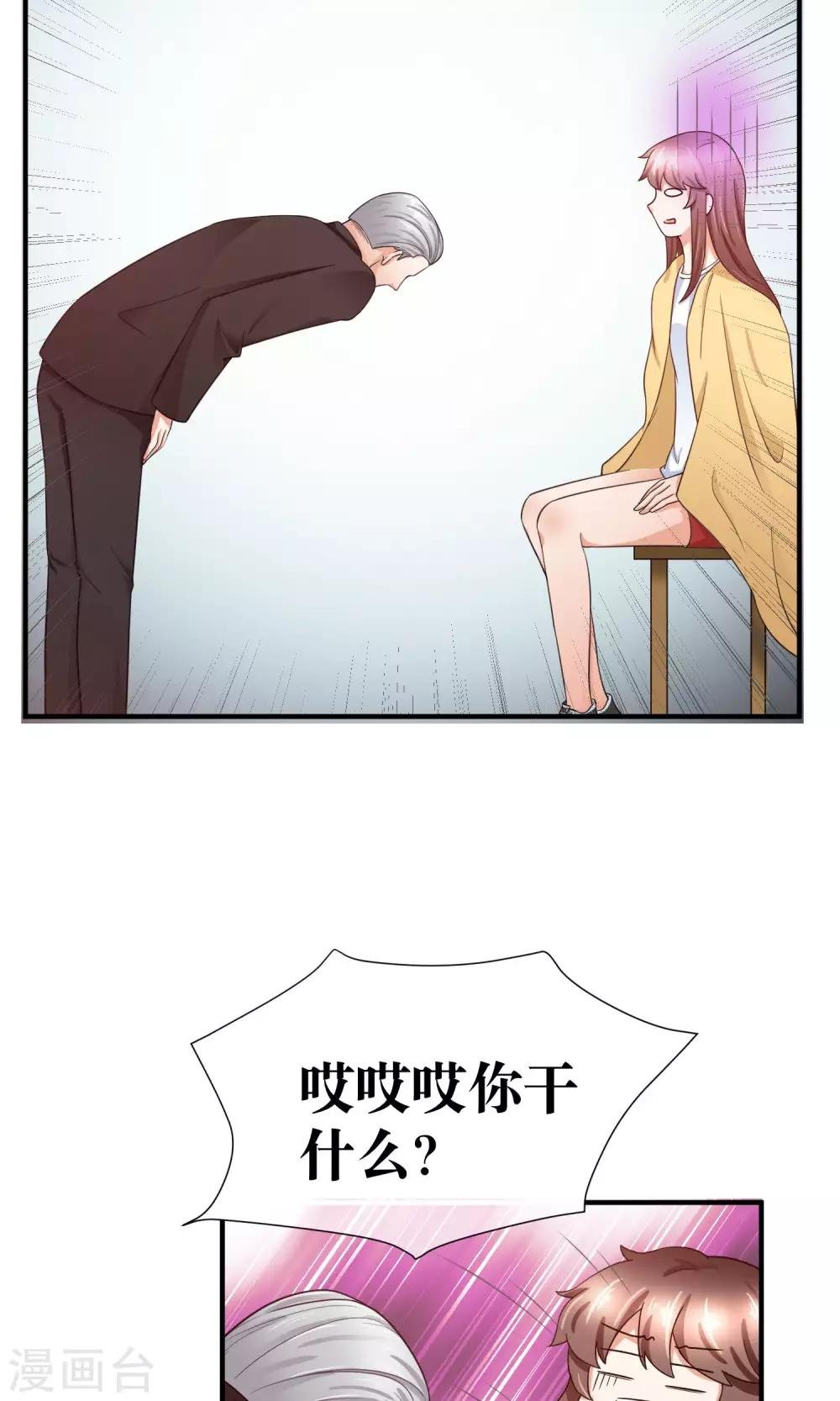 第29话 我越来越在意他