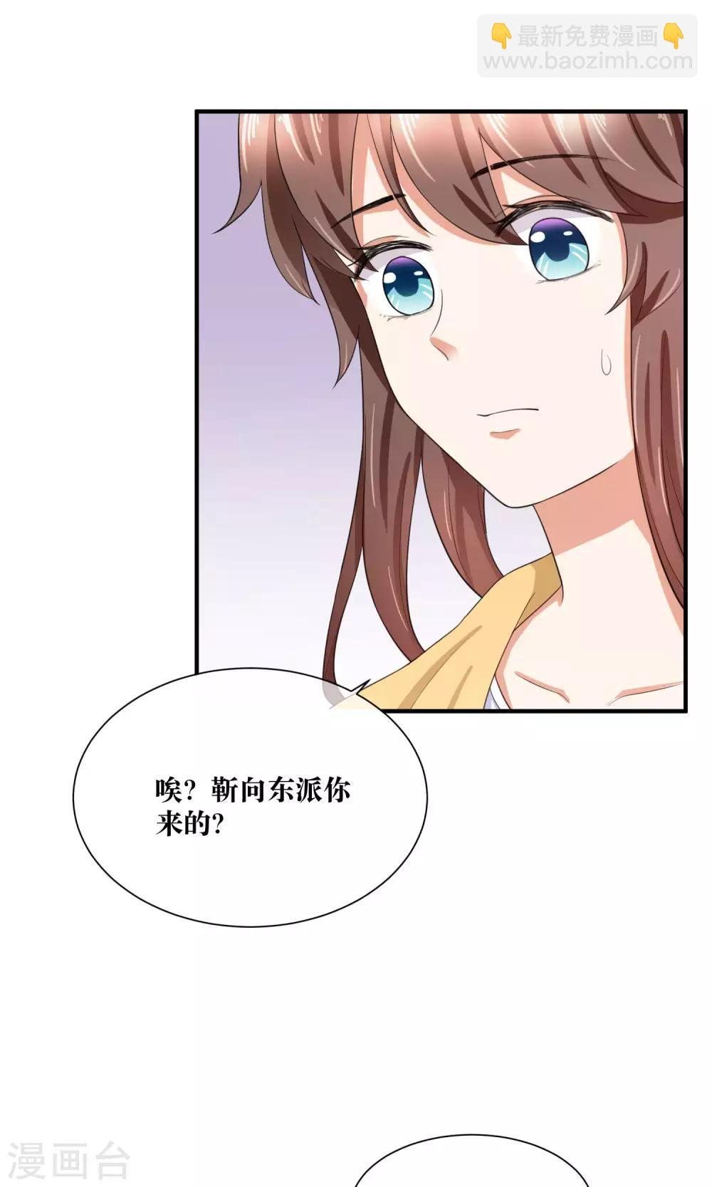 第29话 我越来越在意他