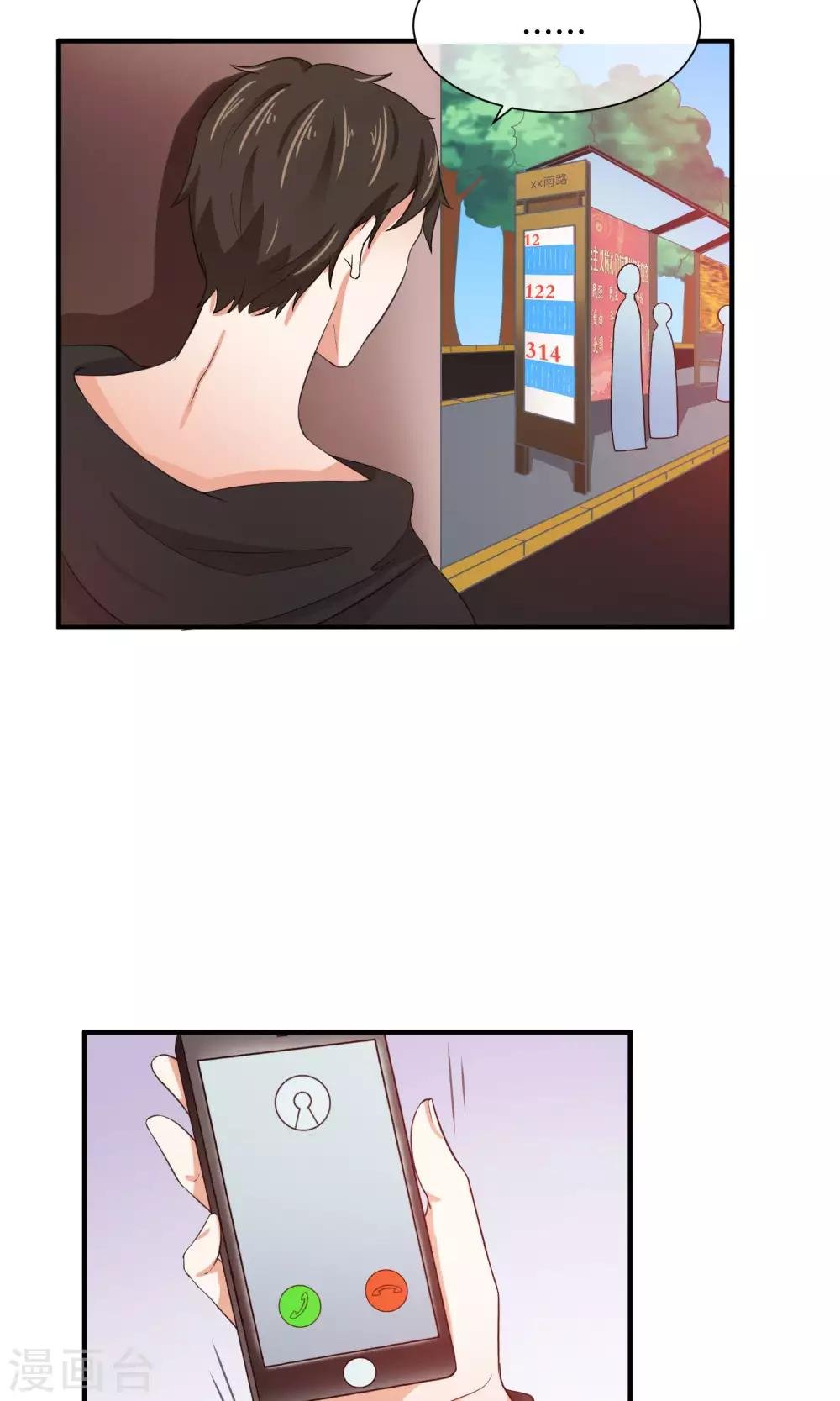 第29话 我越来越在意他