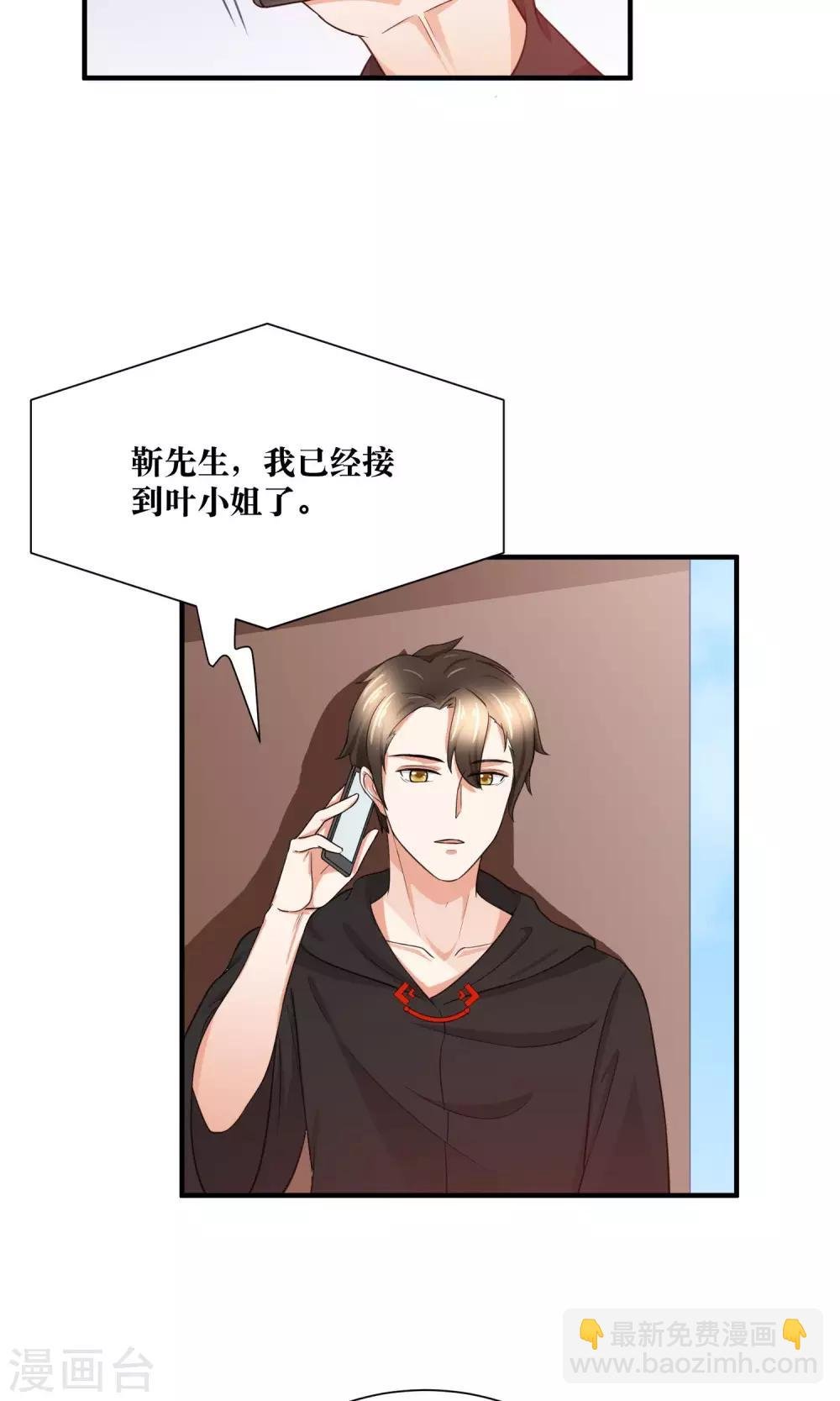 第29话 我越来越在意他