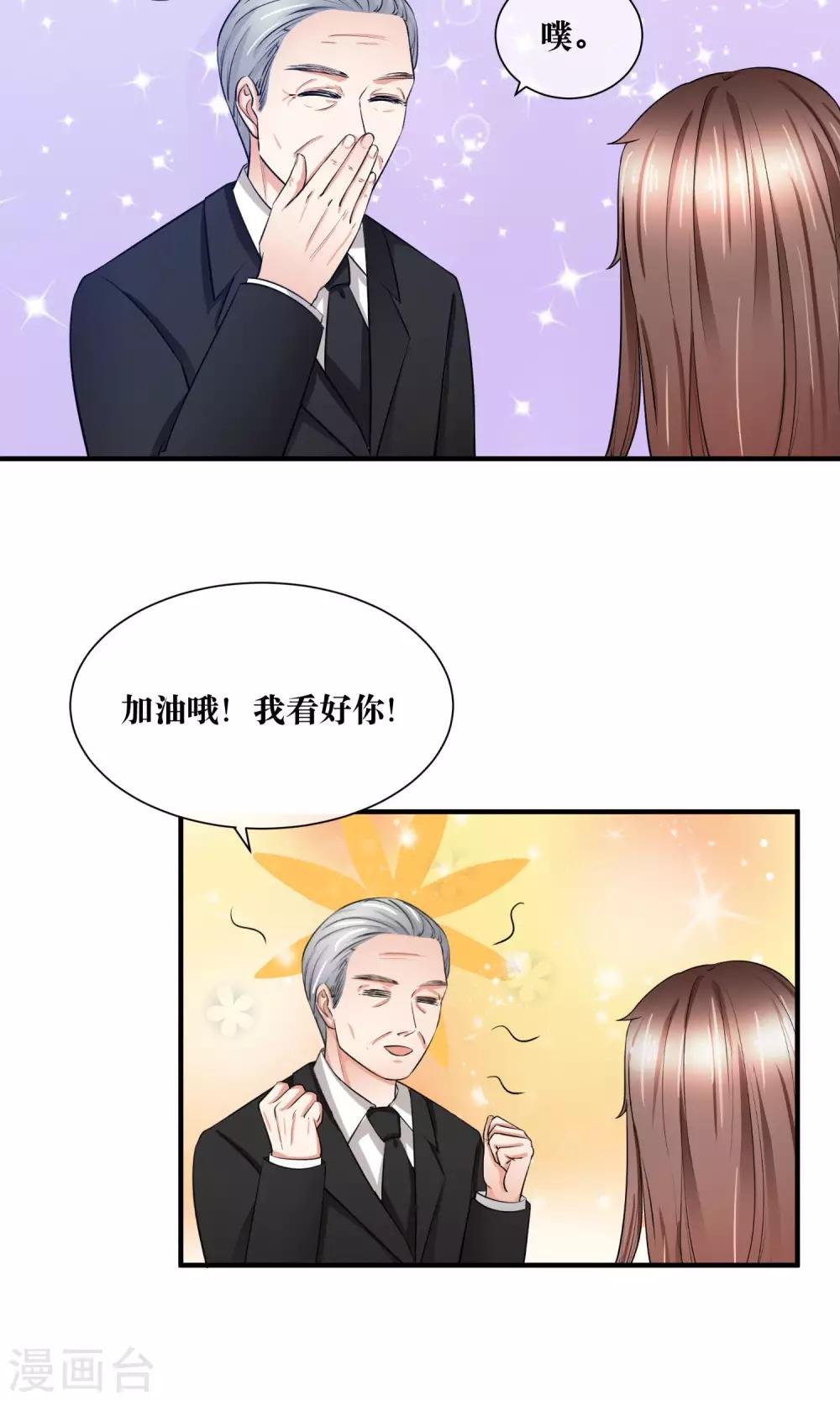 第29话 我越来越在意他