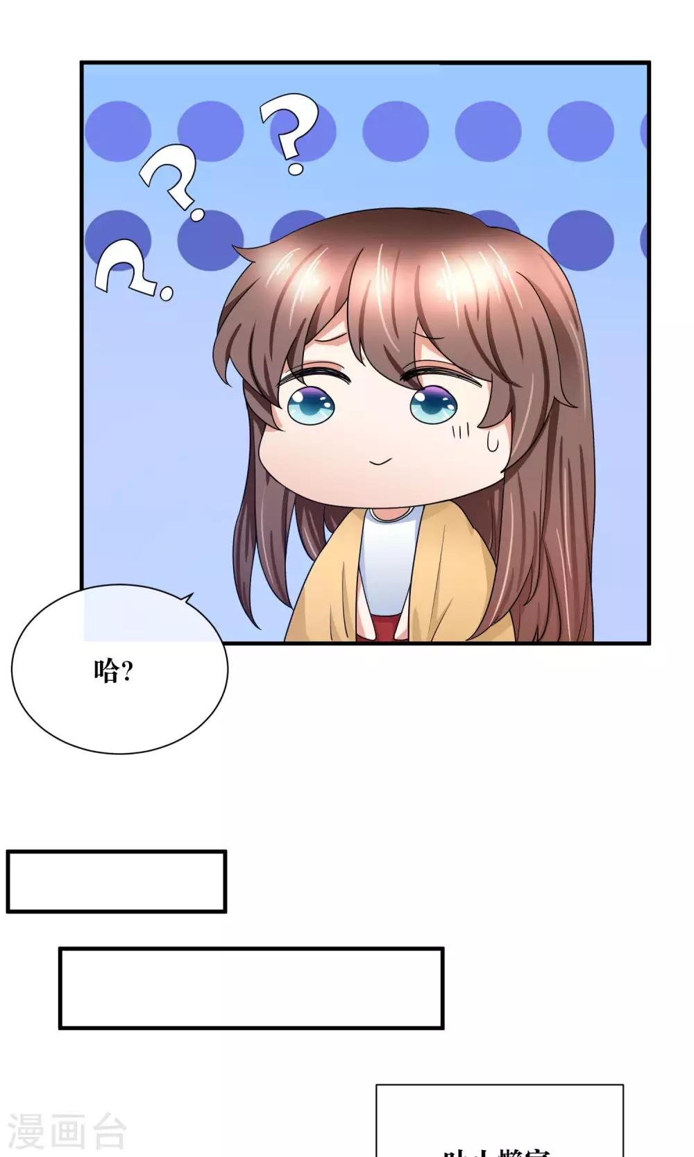 第29话 我越来越在意他