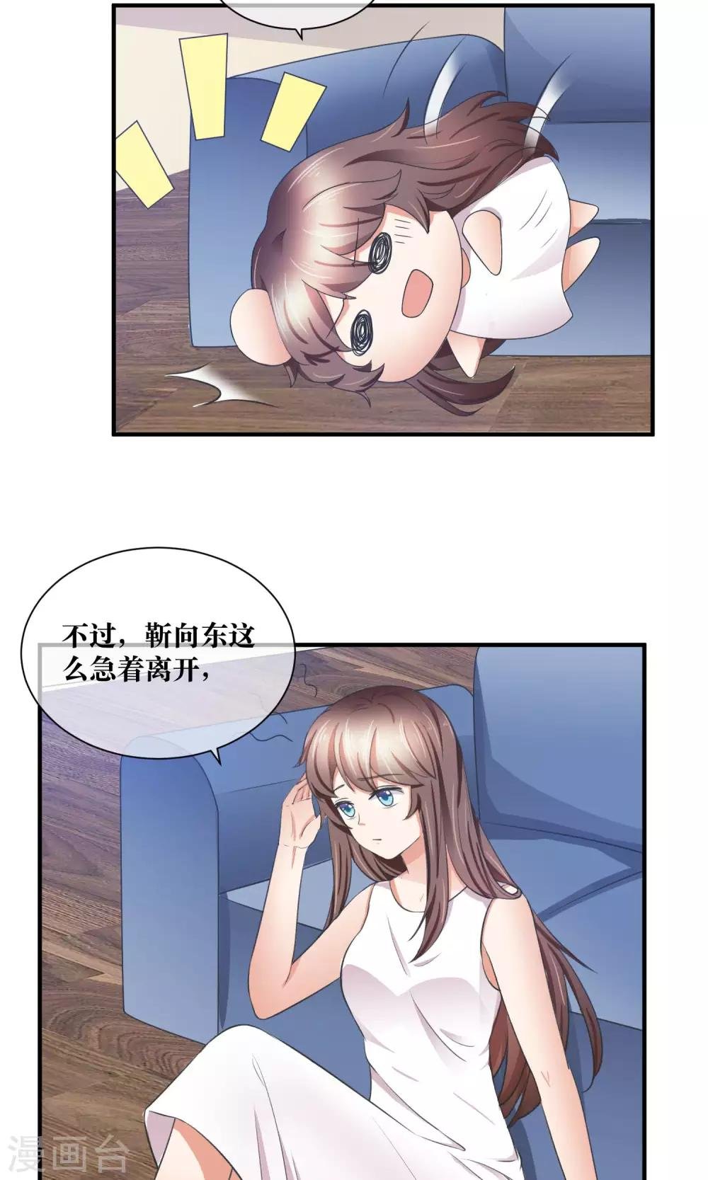 第29话 我越来越在意他