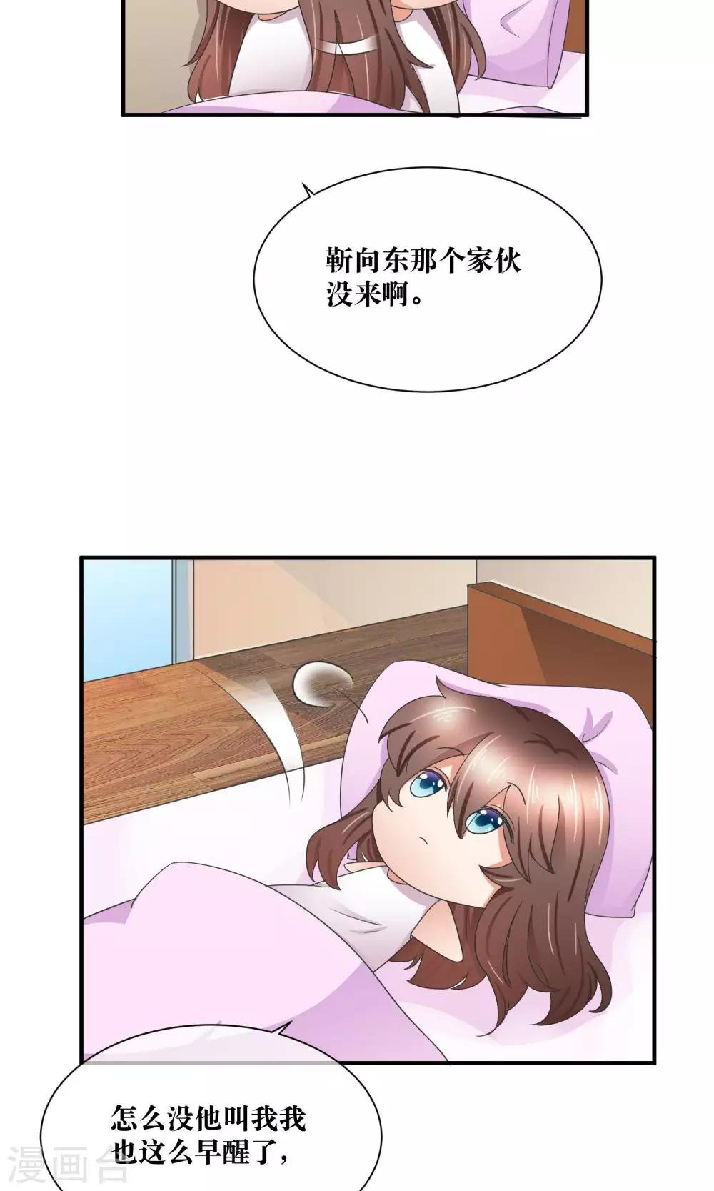 第29话 我越来越在意他