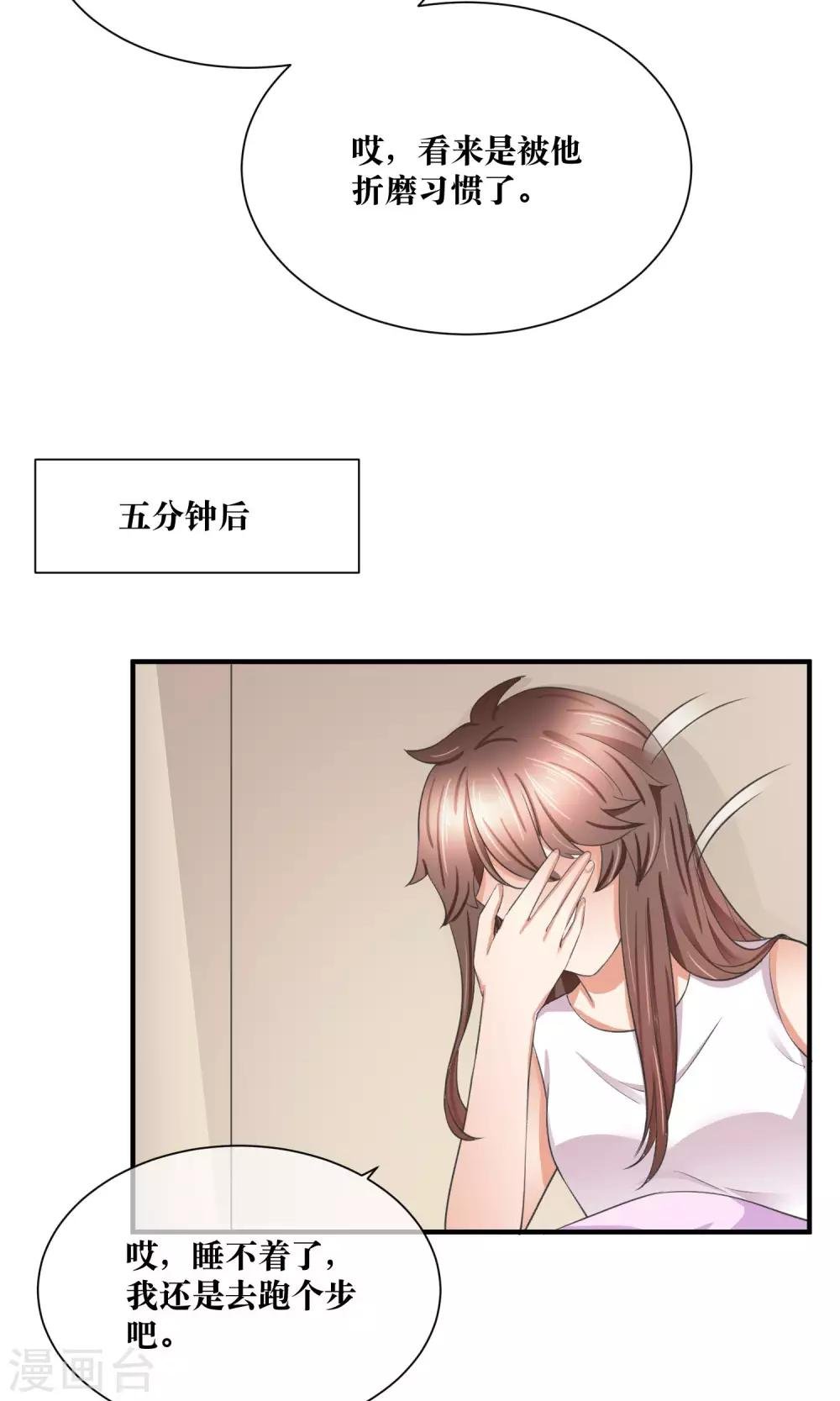 第29话 我越来越在意他
