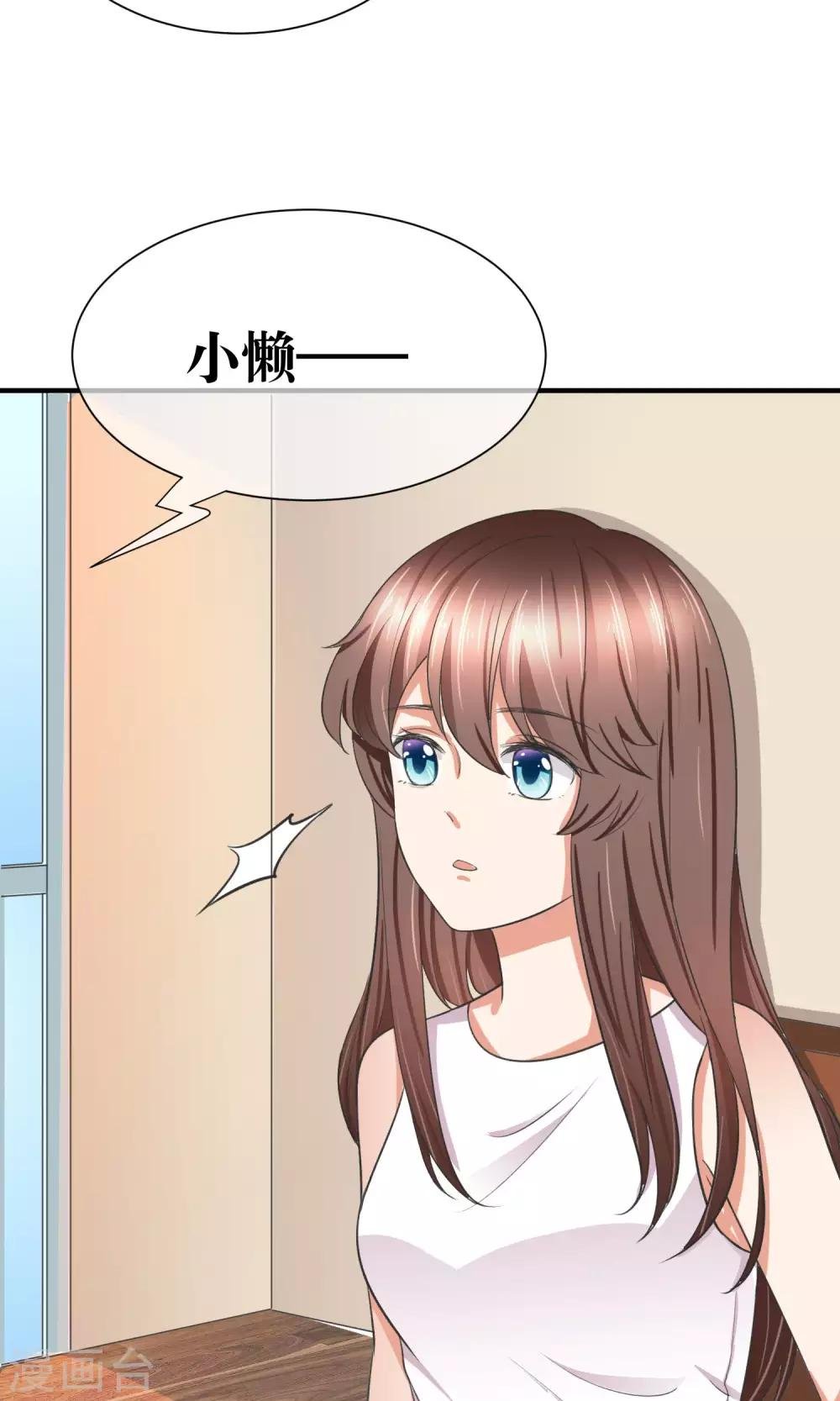 第29话 我越来越在意他