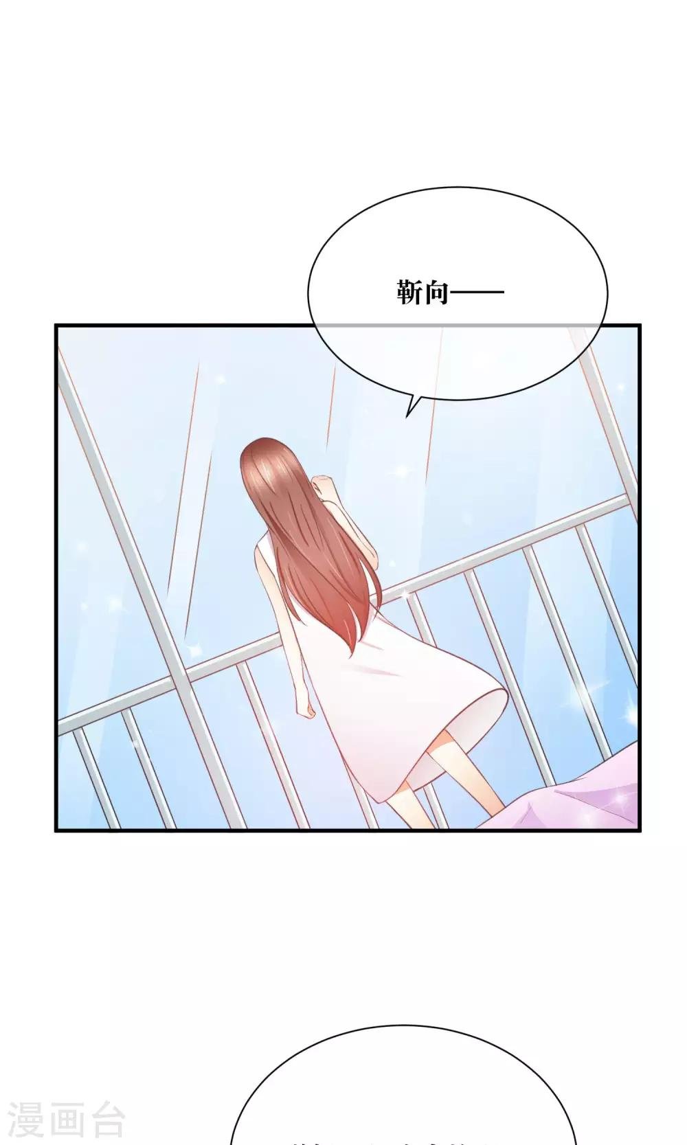 第29话 我越来越在意他