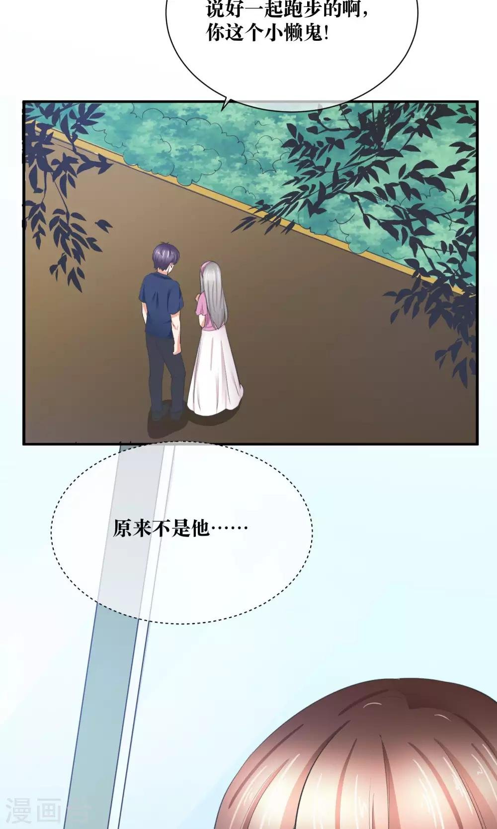 第29话 我越来越在意他