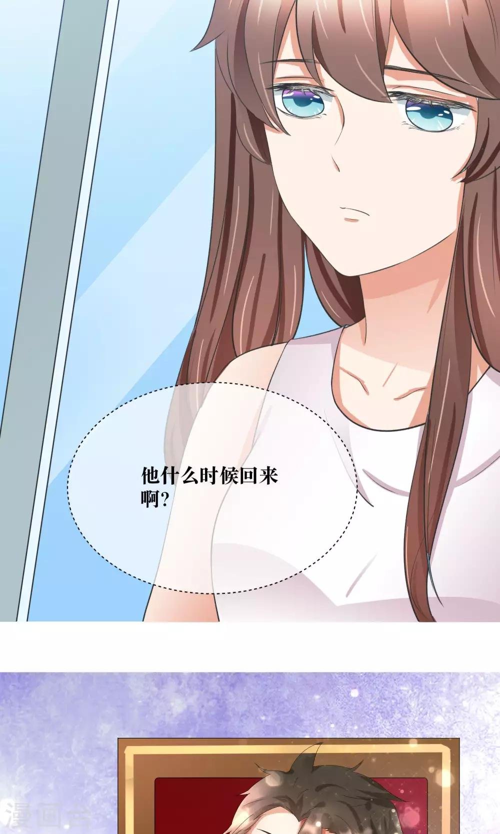 第29话 我越来越在意他