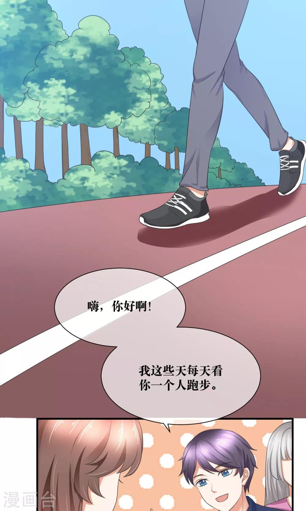 第30话 你的脸红了！