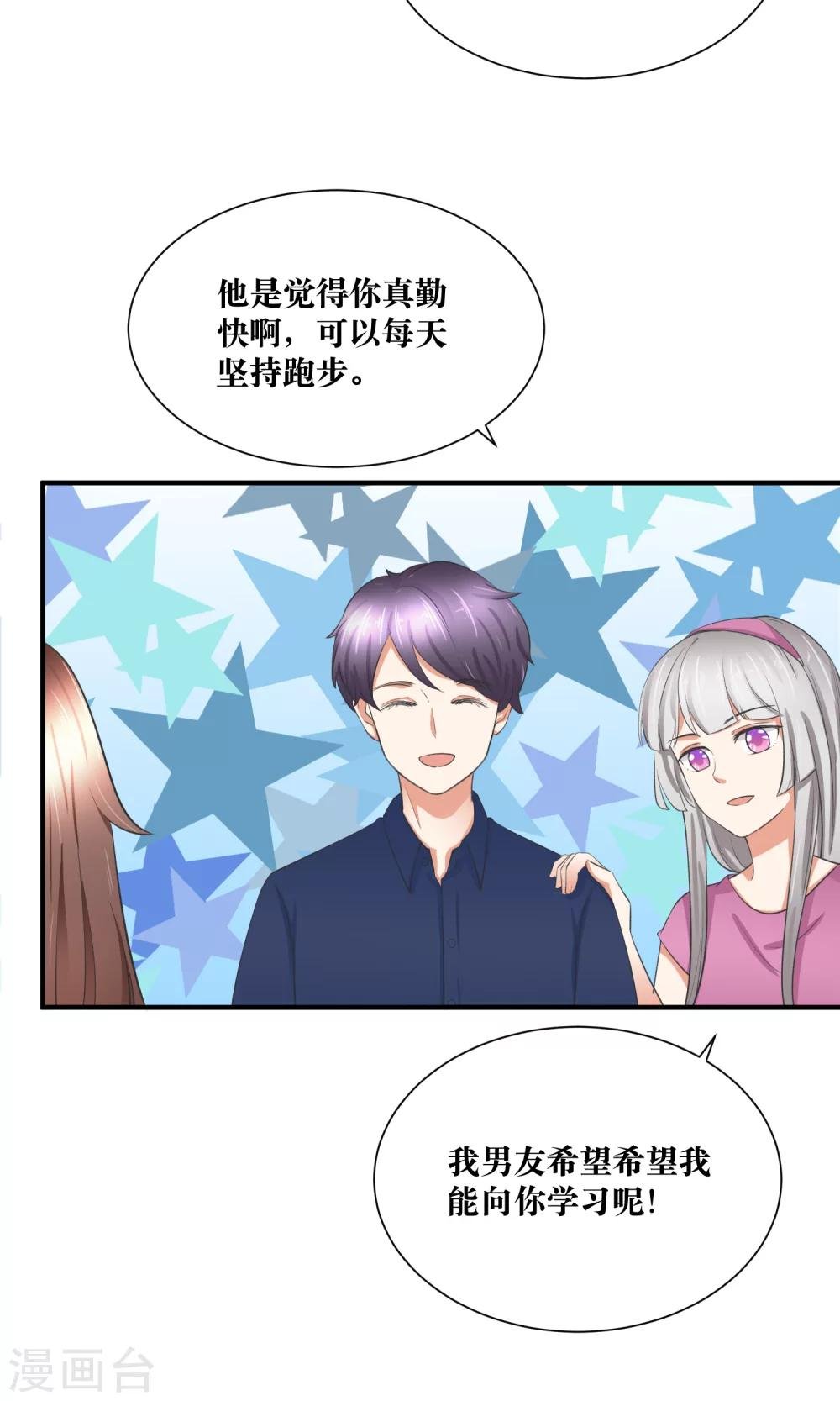 第30话 你的脸红了！