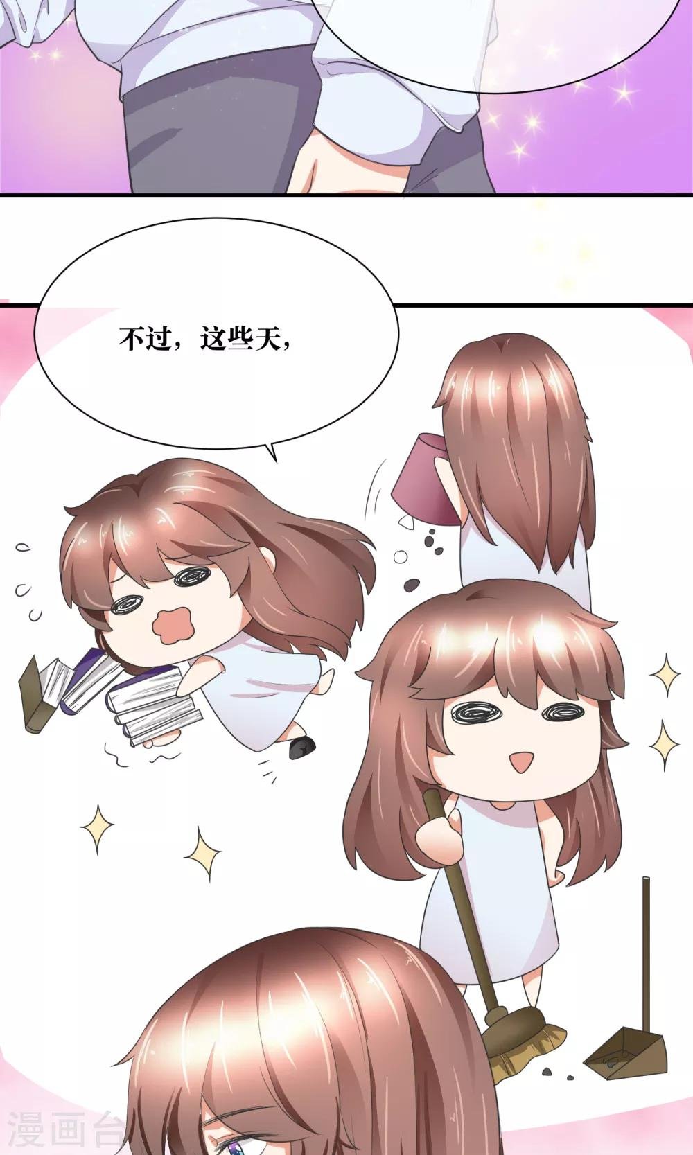 第30话 你的脸红了！