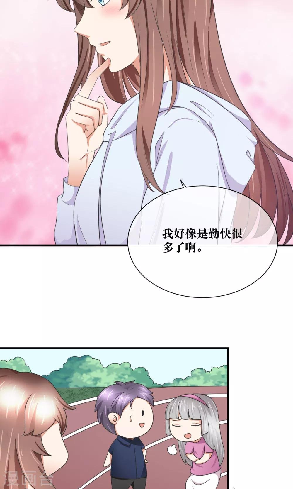 第30话 你的脸红了！