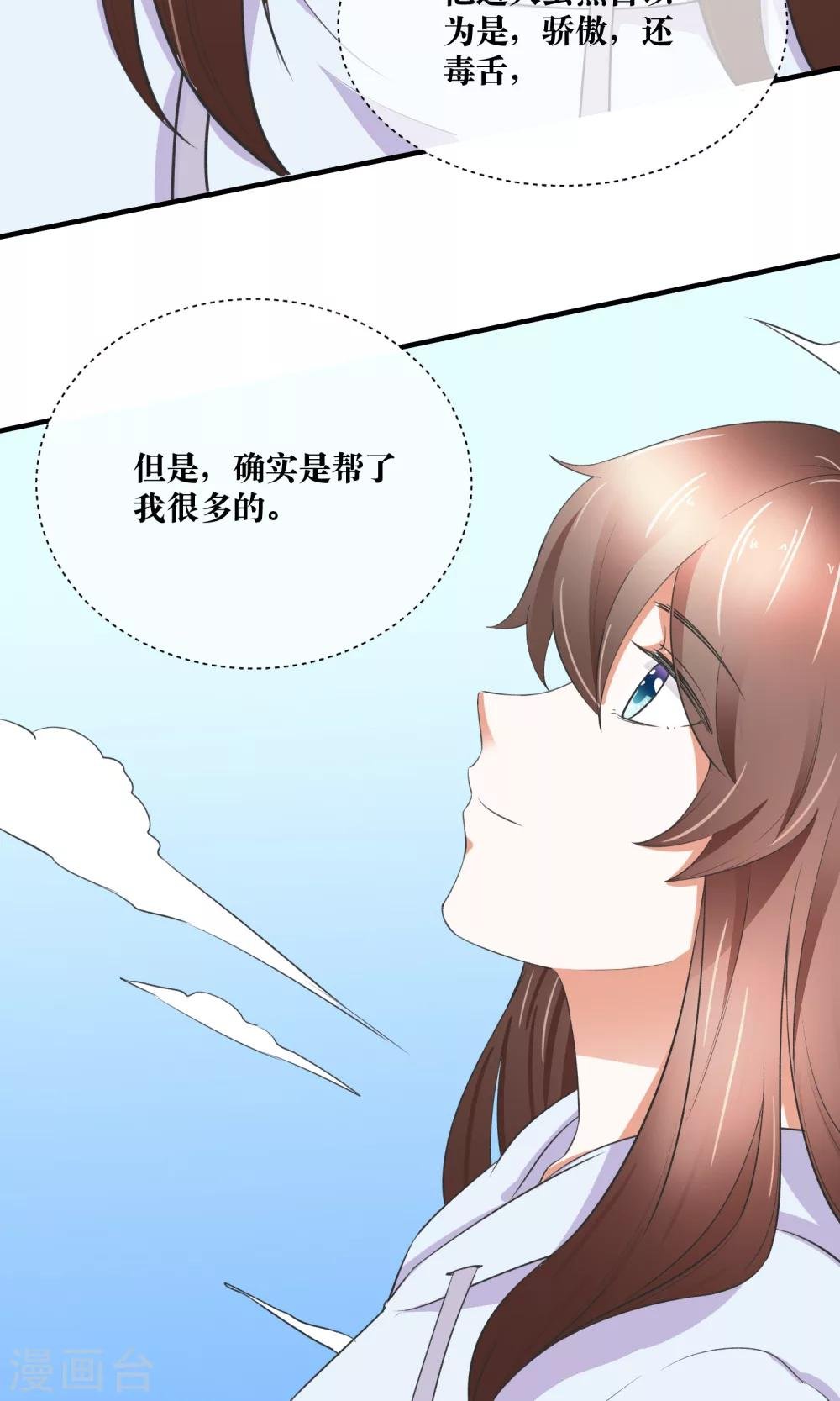 第30话 你的脸红了！