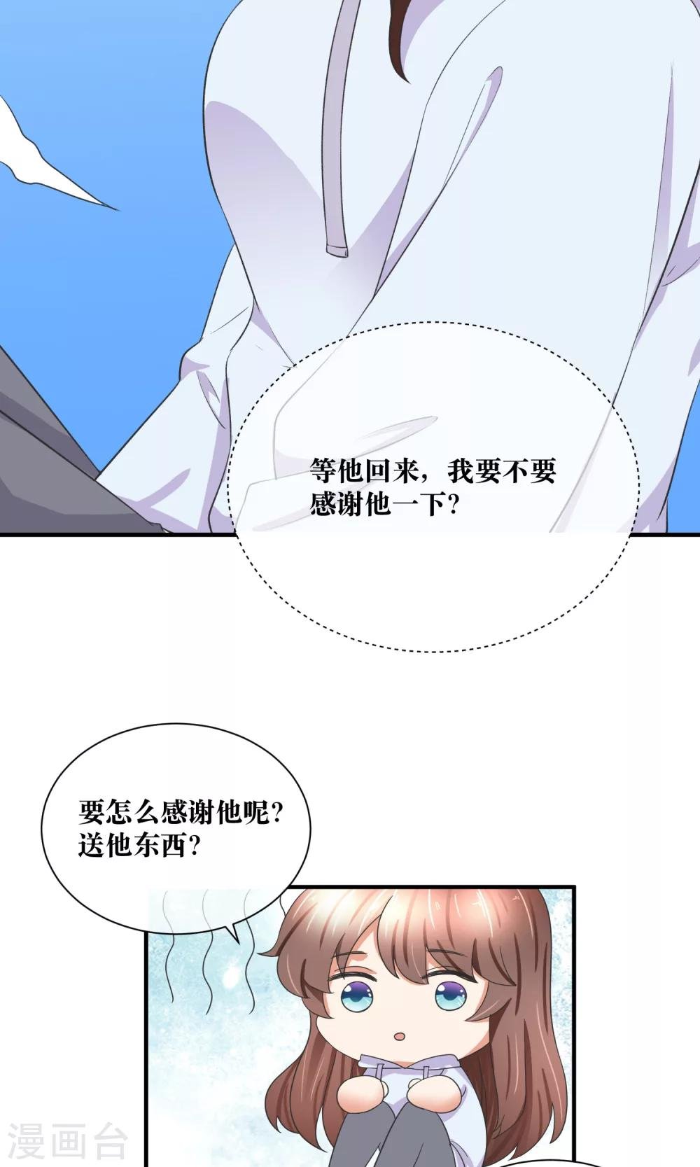 第30话 你的脸红了！