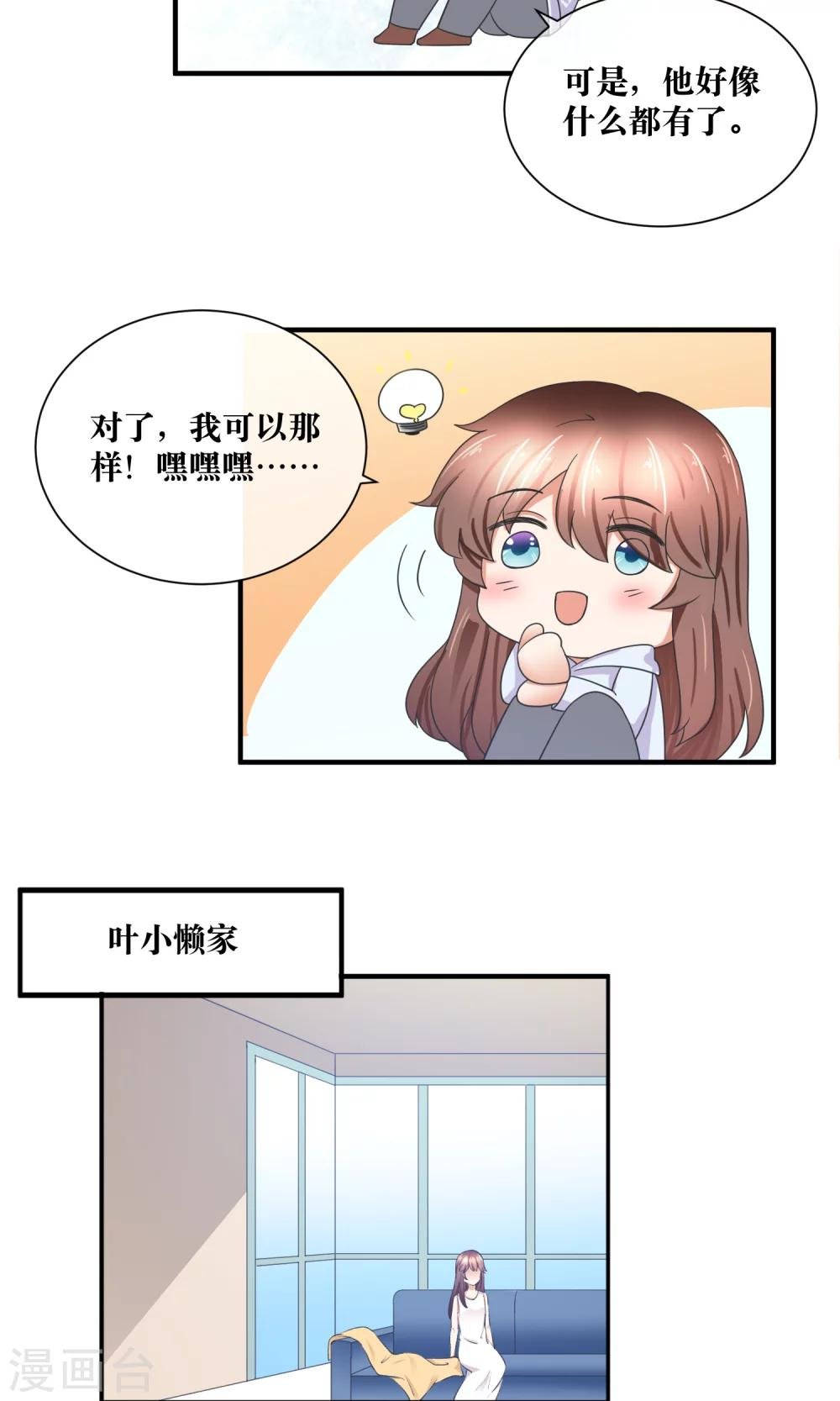 第30话 你的脸红了！