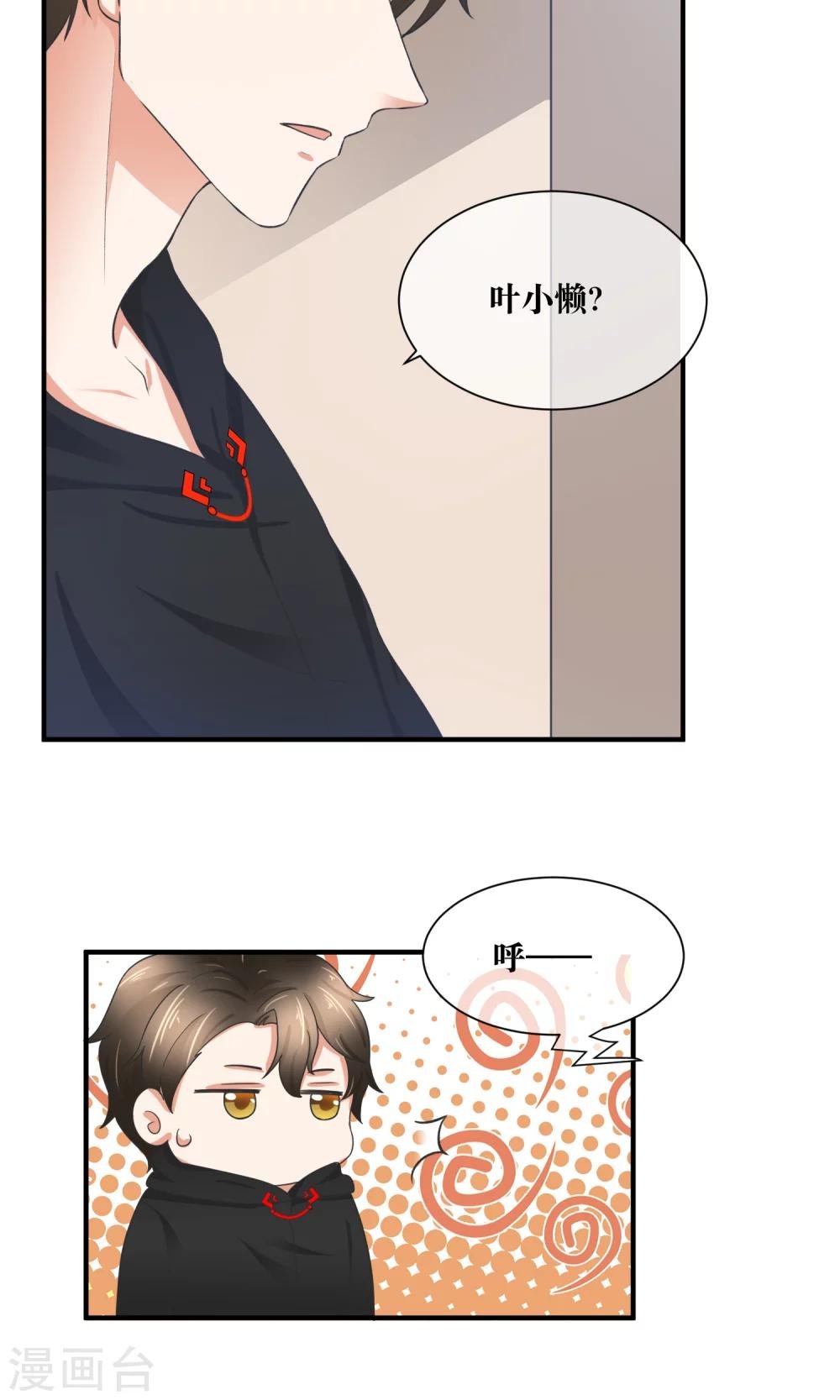 第30话 你的脸红了！