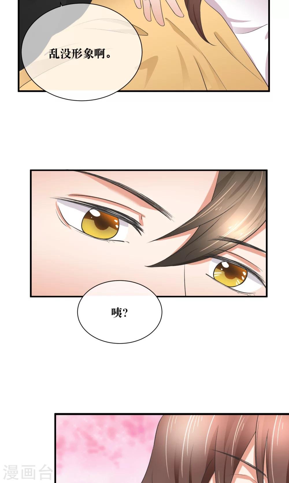 第30话 你的脸红了！