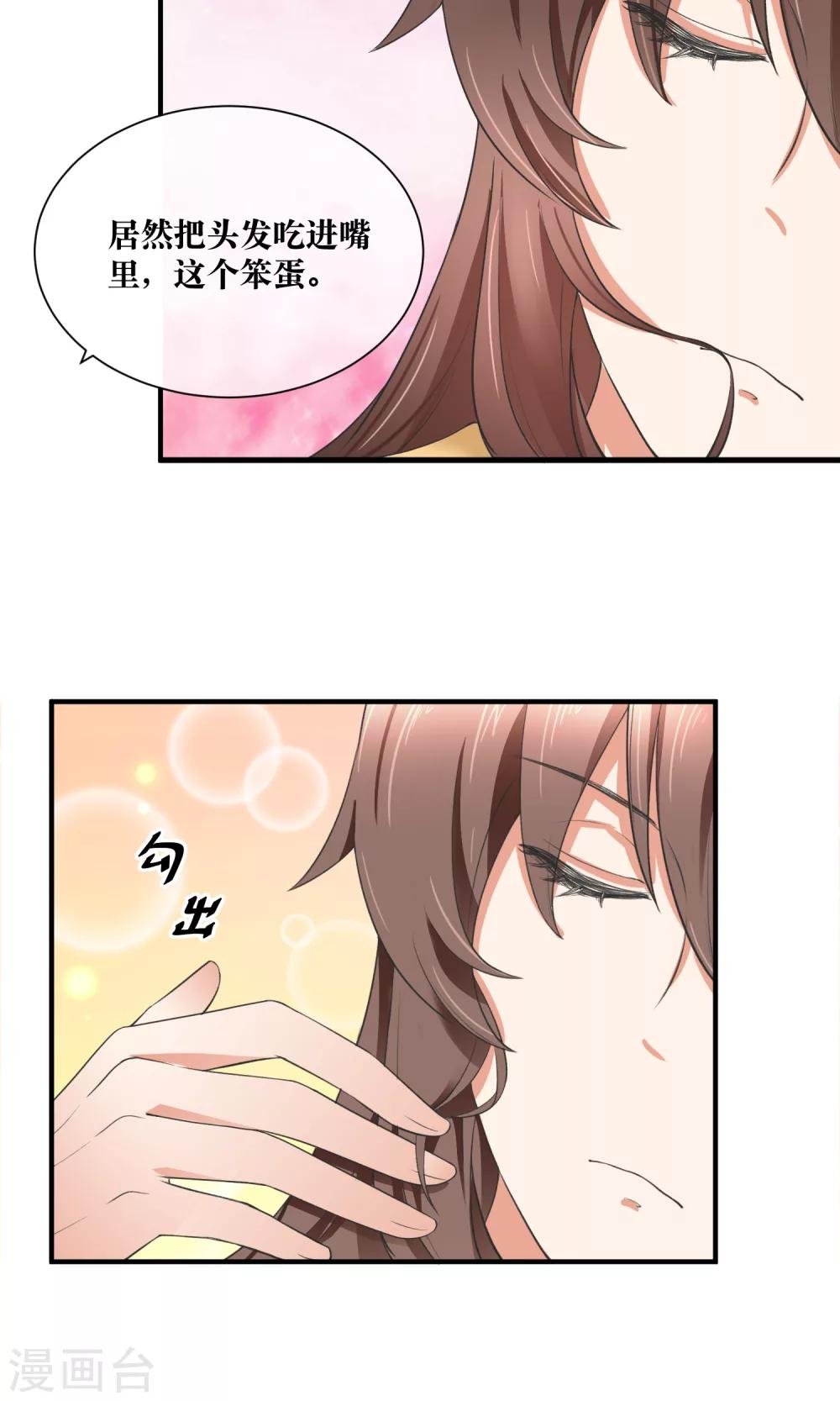 第30话 你的脸红了！