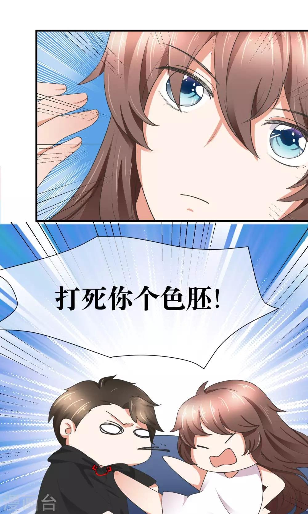 第30话 你的脸红了！