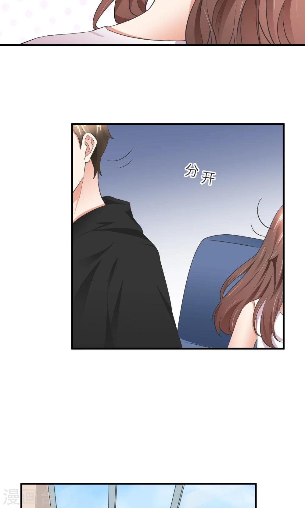 第30话 你的脸红了！