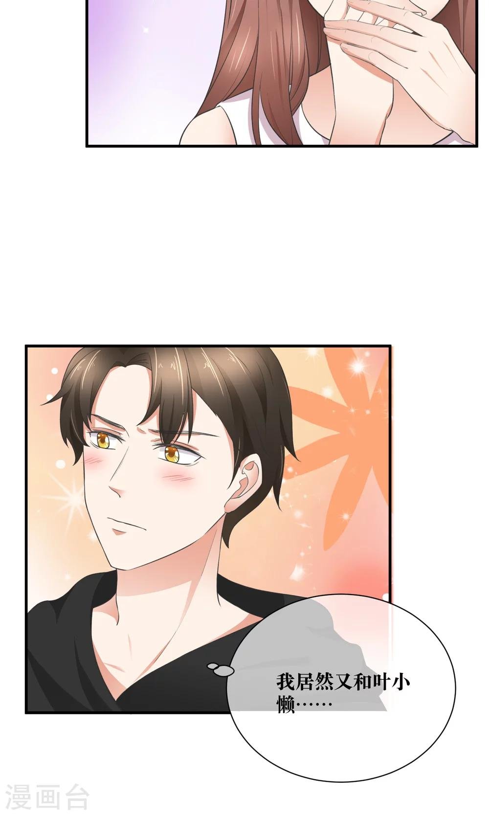 第30话 你的脸红了！