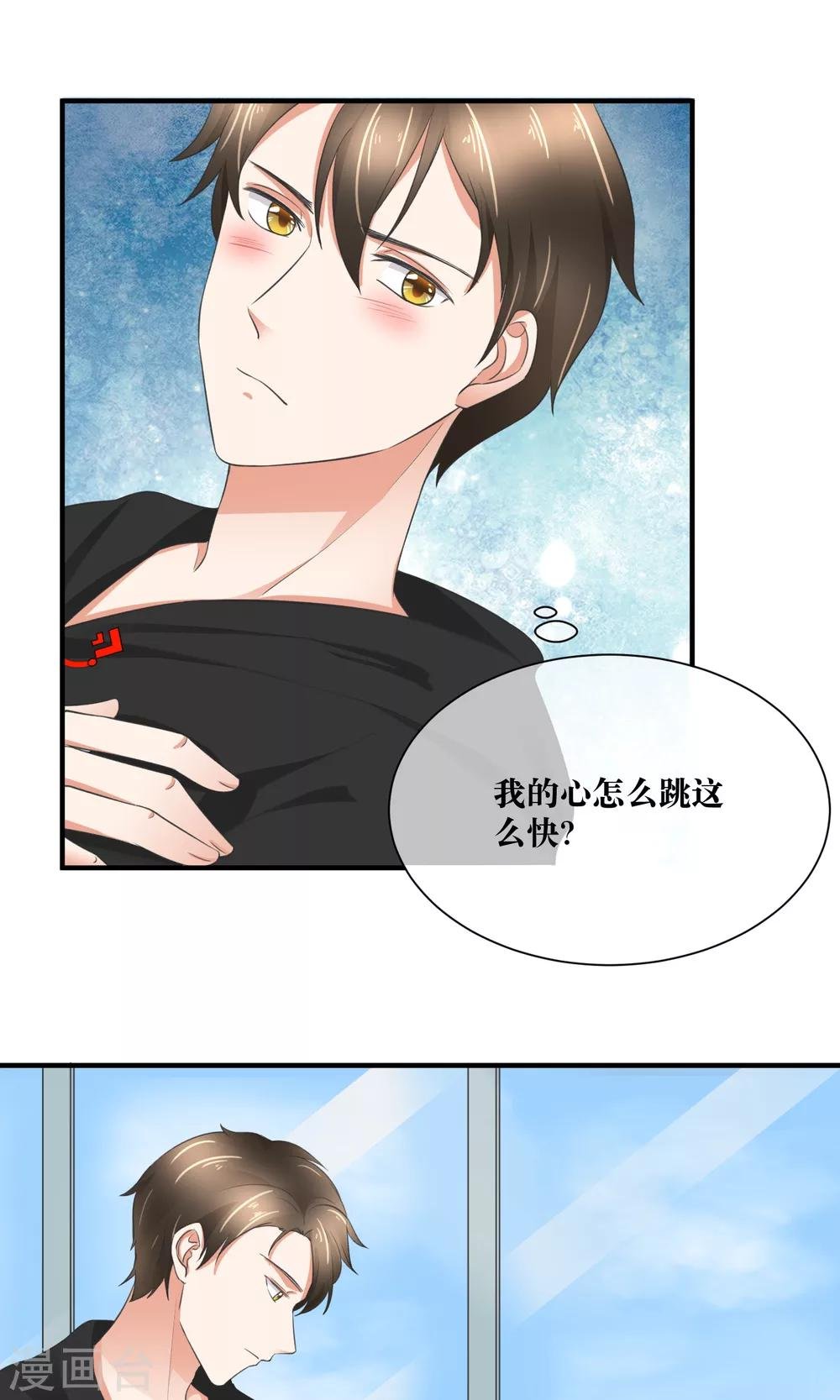 第30话 你的脸红了！