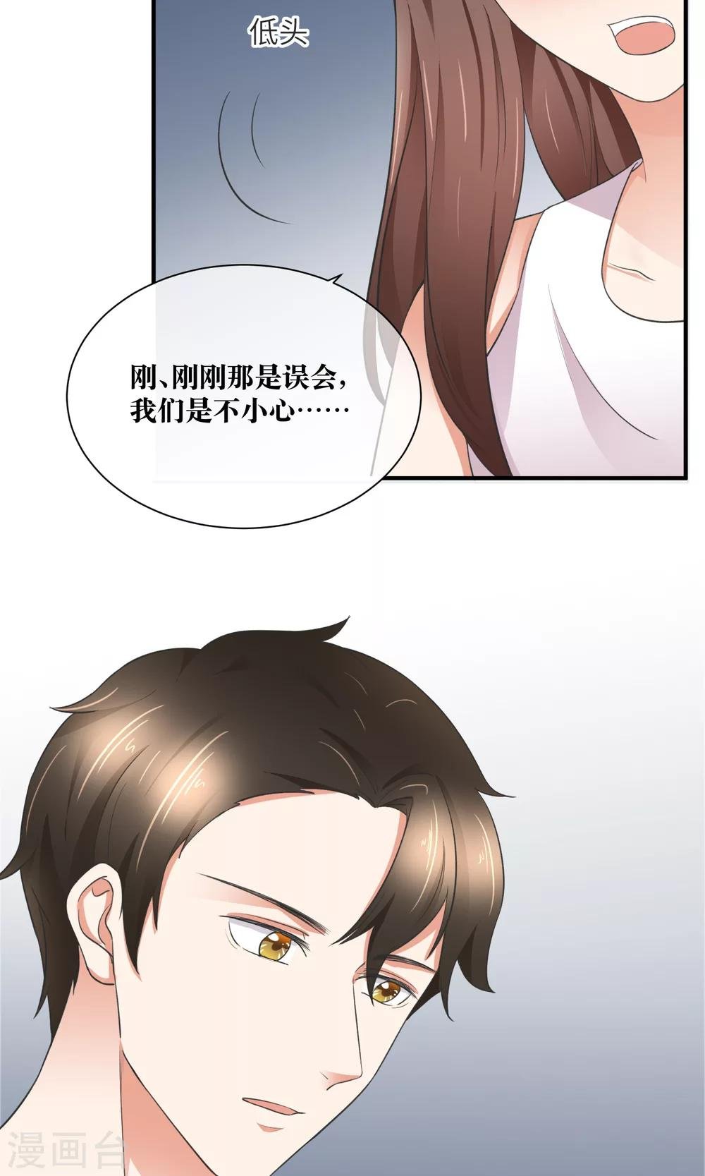 第30话 你的脸红了！