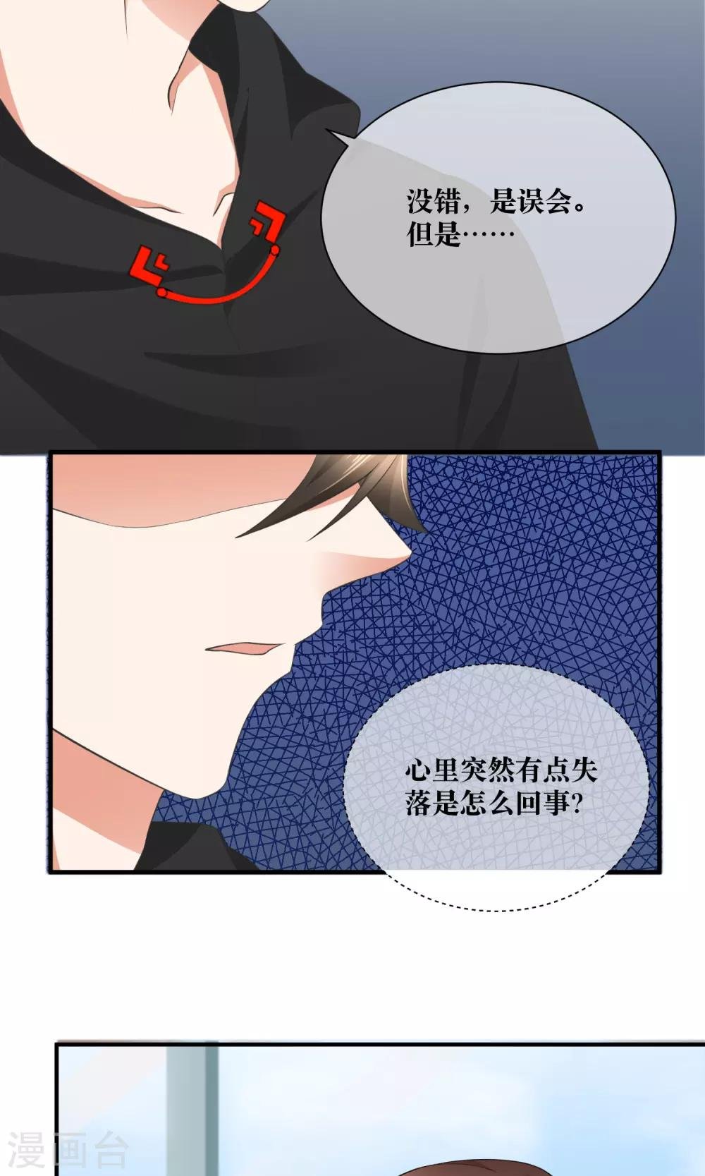 第30话 你的脸红了！