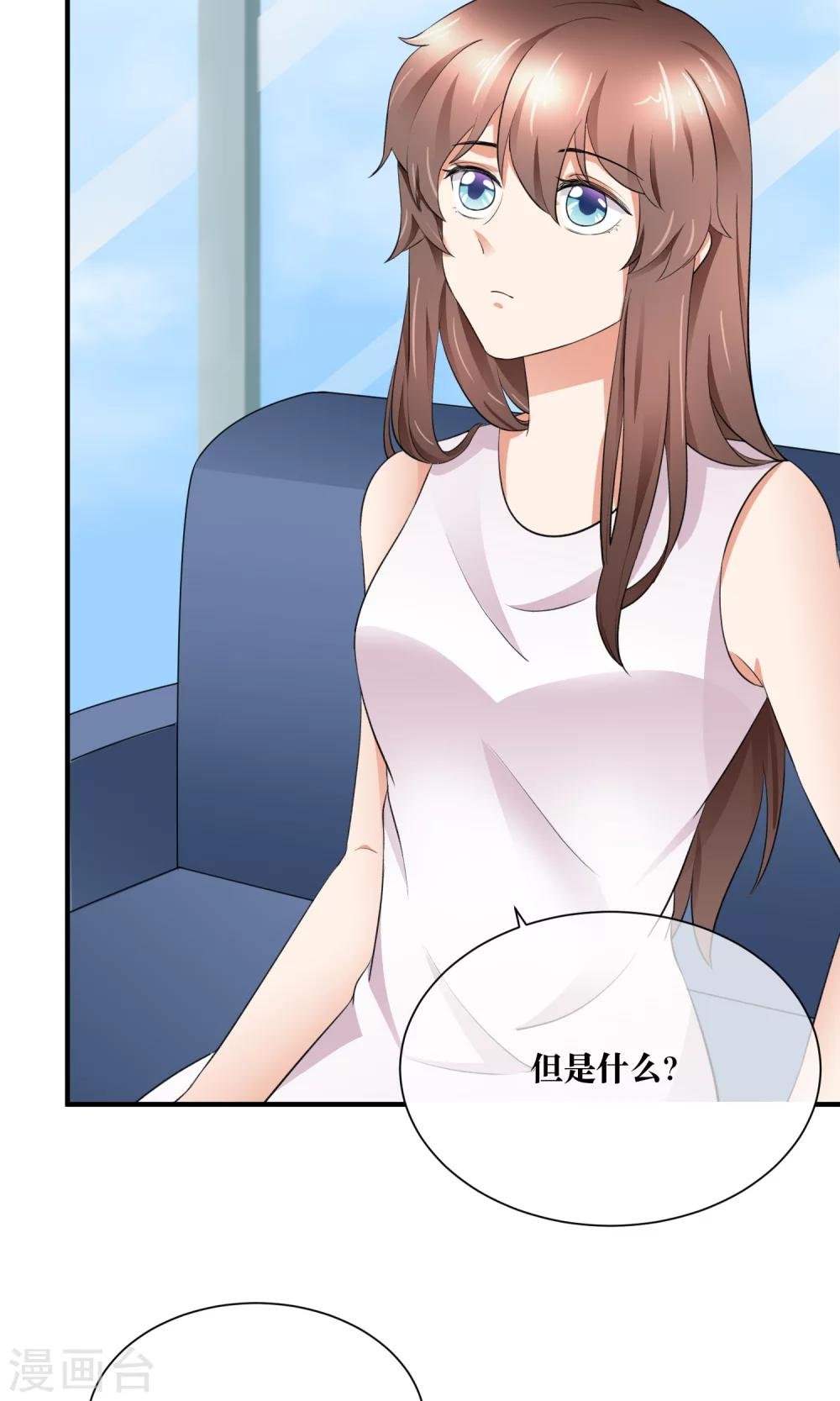 第30话 你的脸红了！