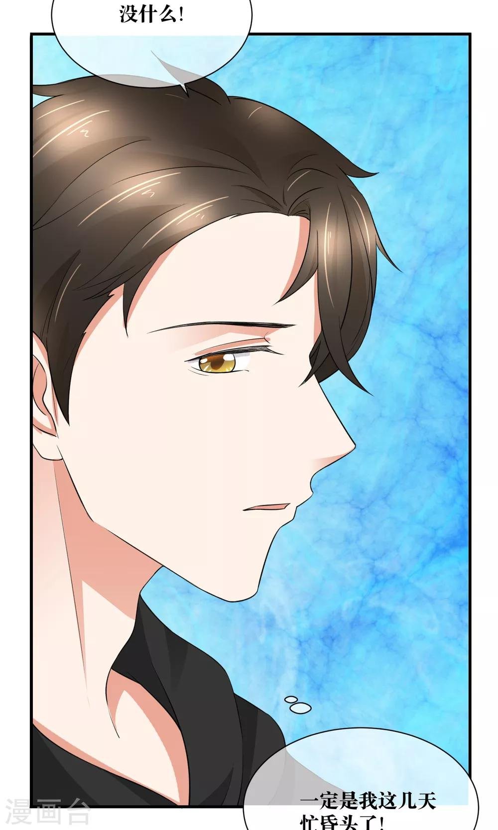 第30话 你的脸红了！