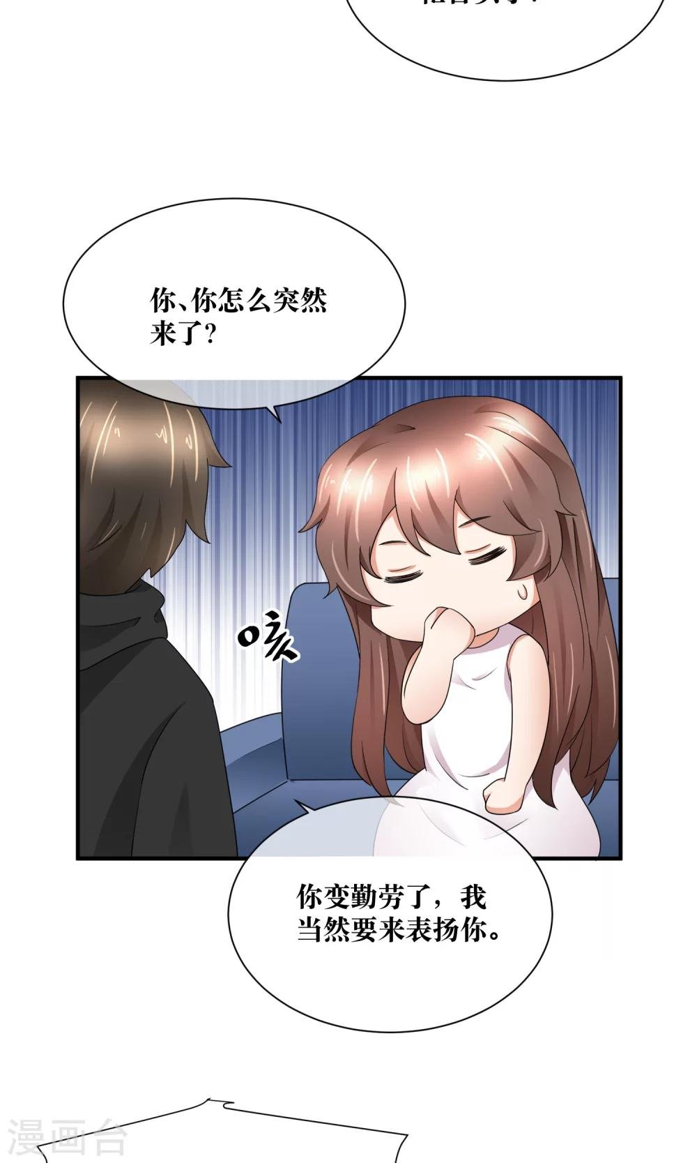 第30话 你的脸红了！