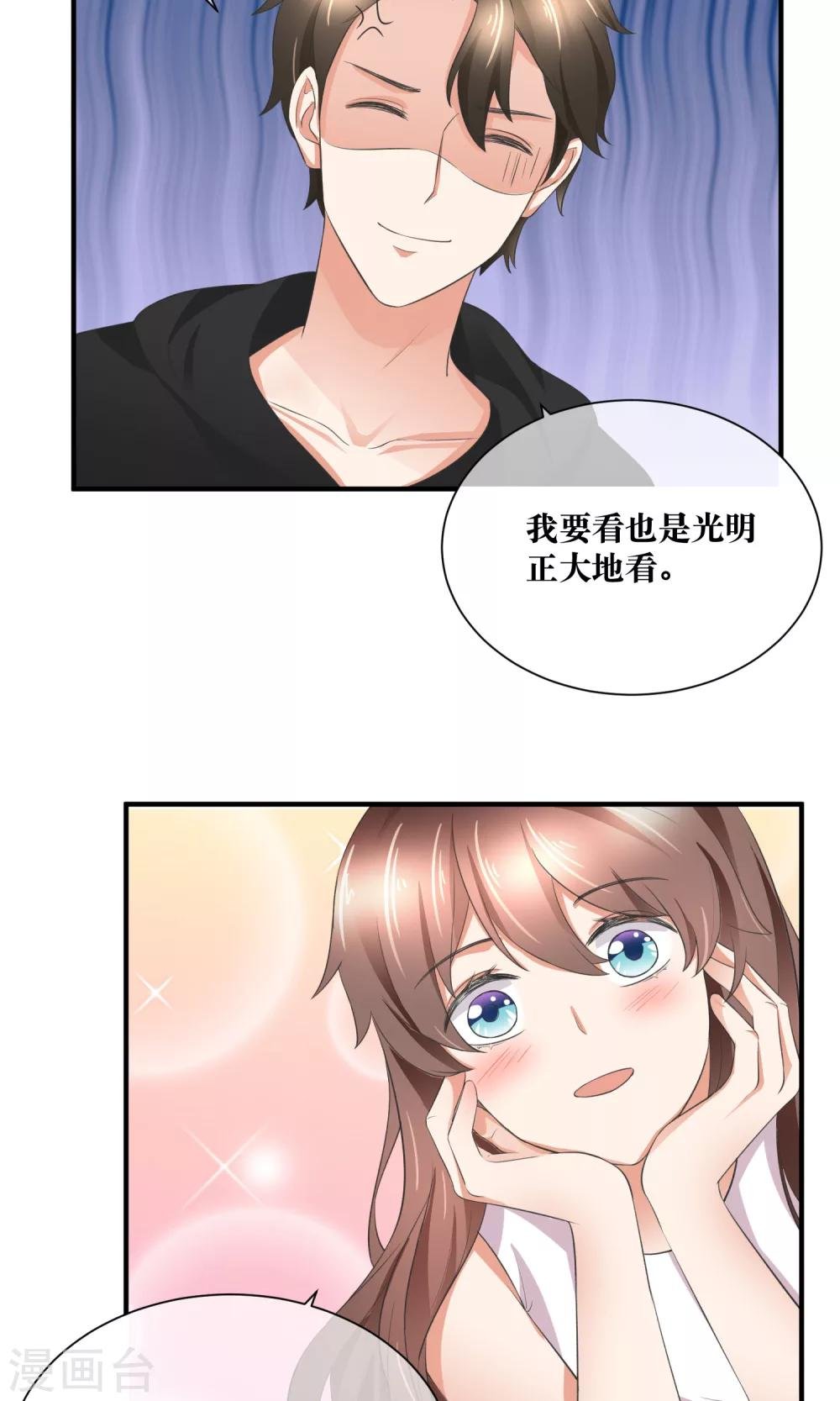 第30话 你的脸红了！
