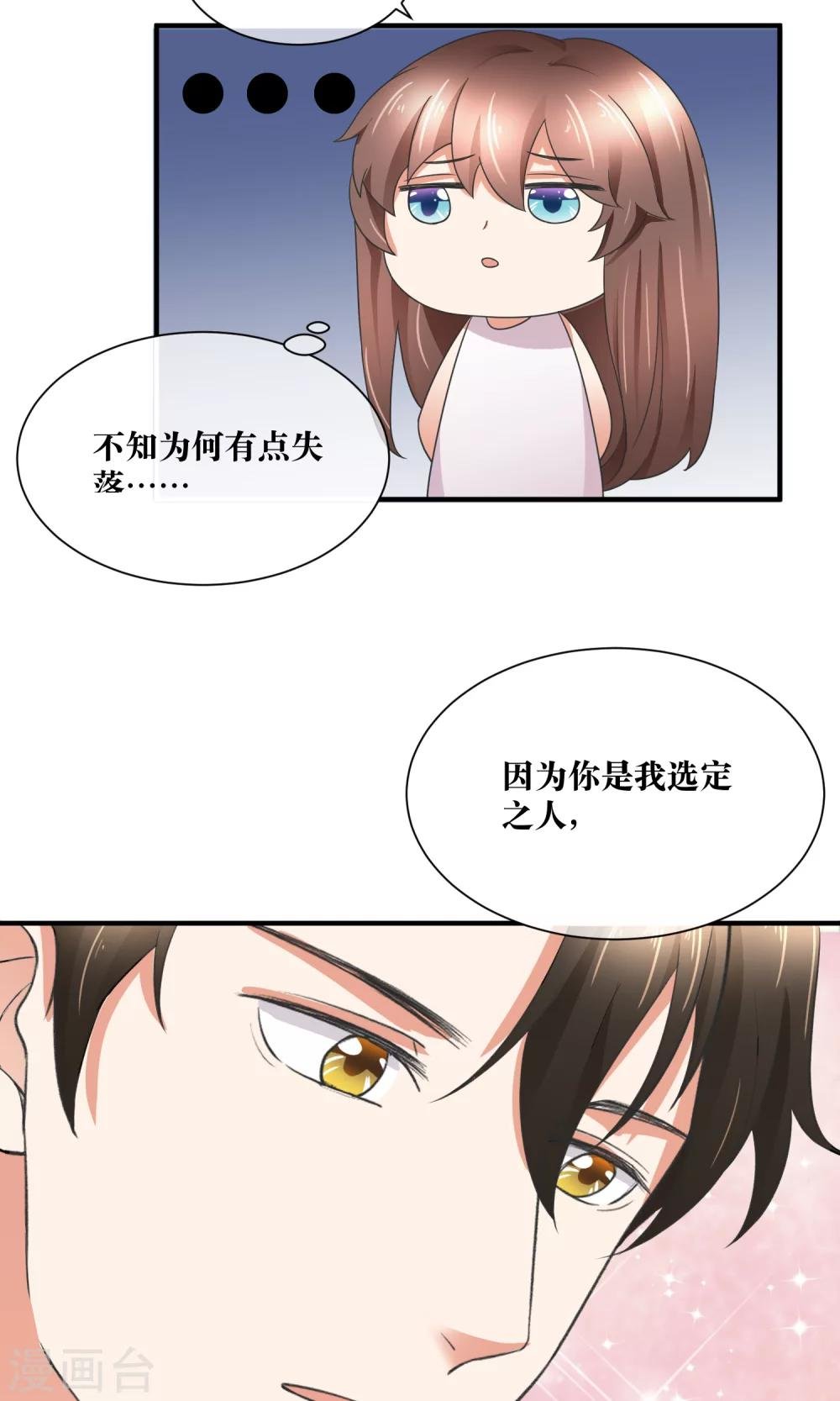第30话 你的脸红了！