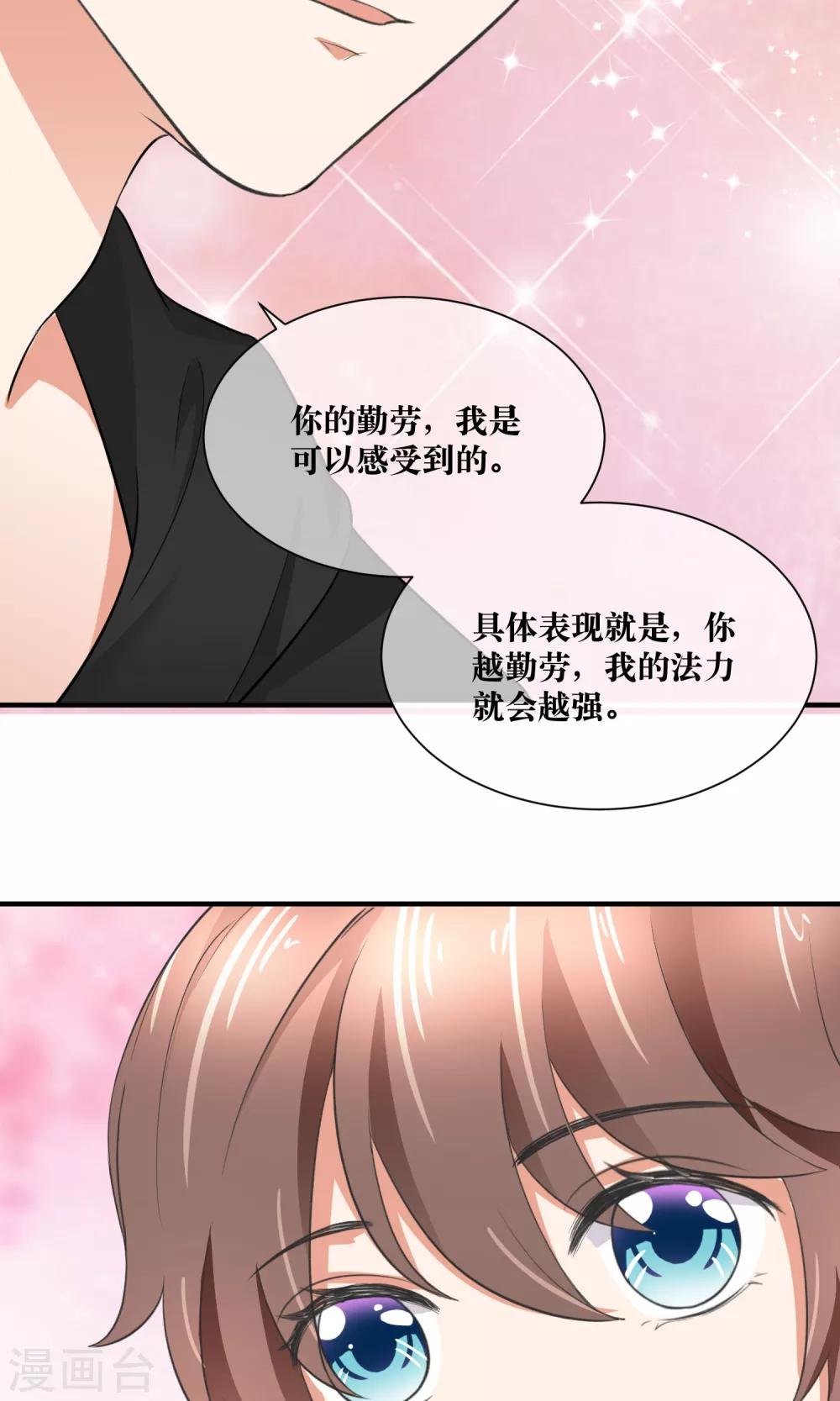 第30话 你的脸红了！