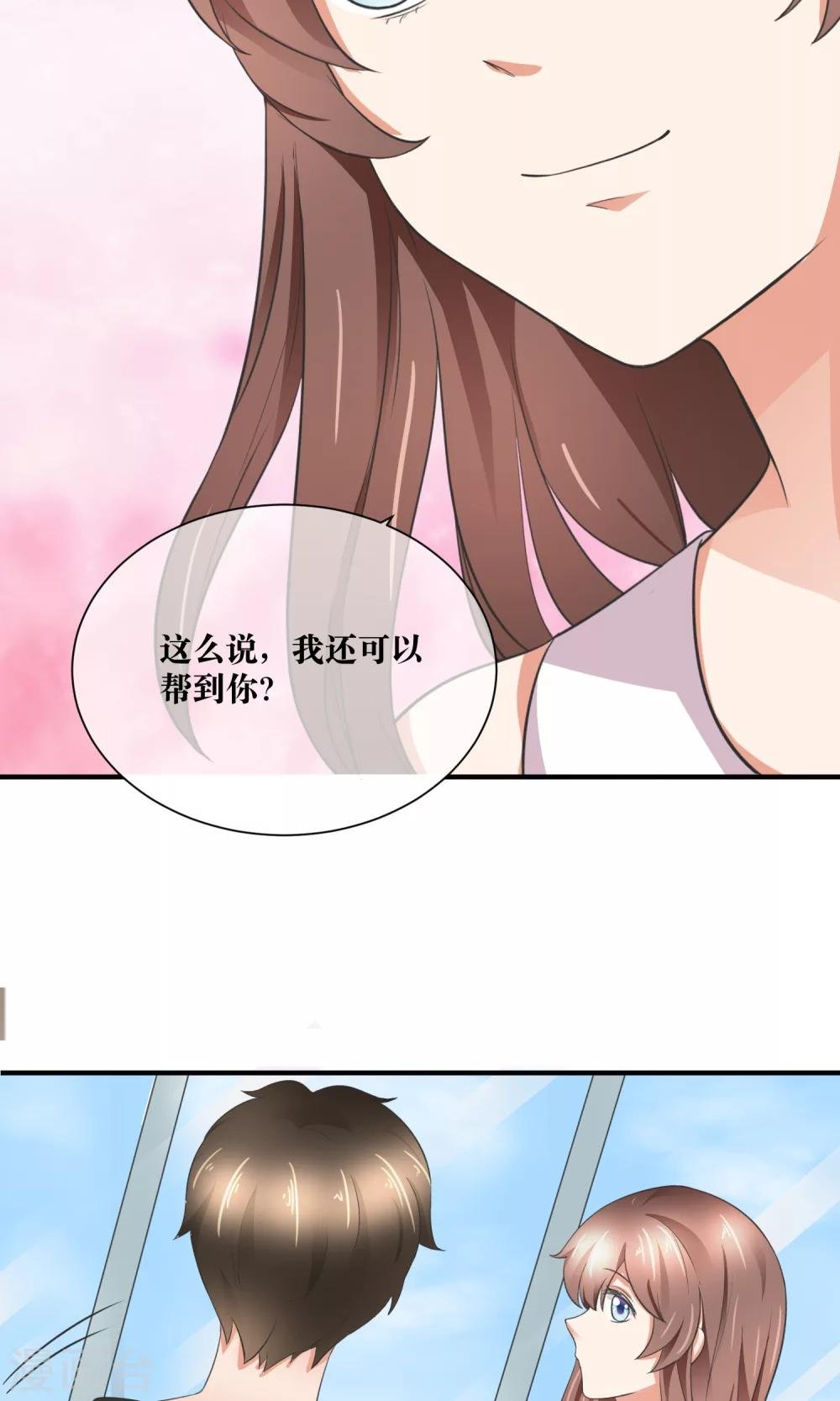 第30话 你的脸红了！