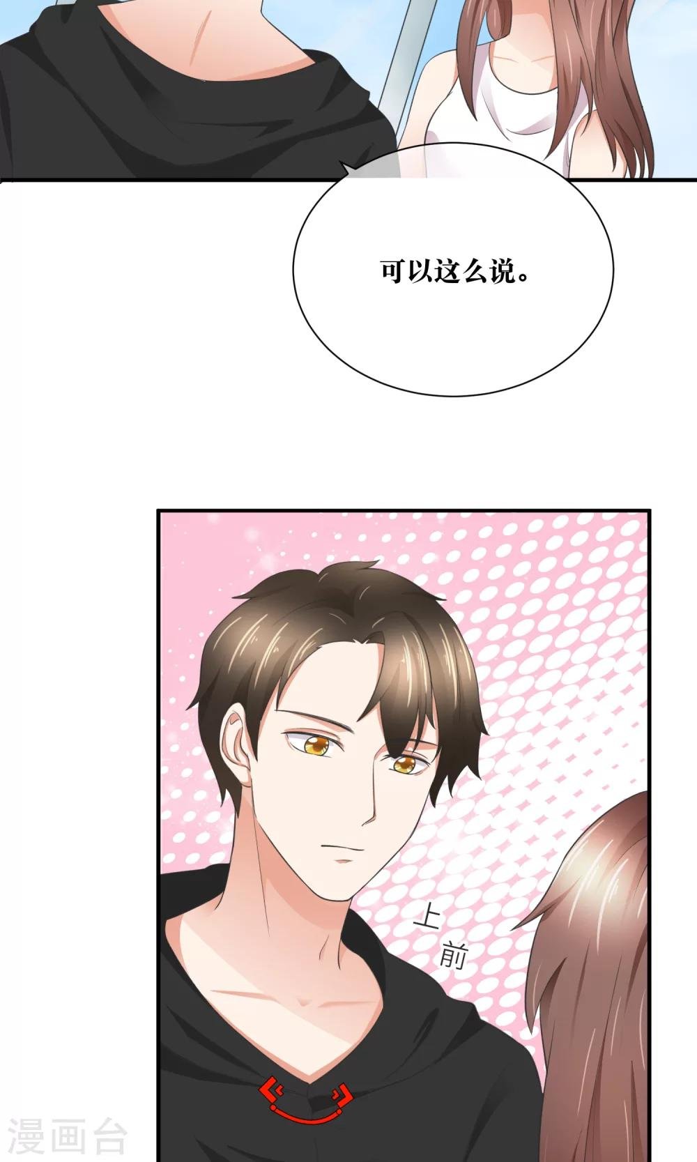 第30话 你的脸红了！