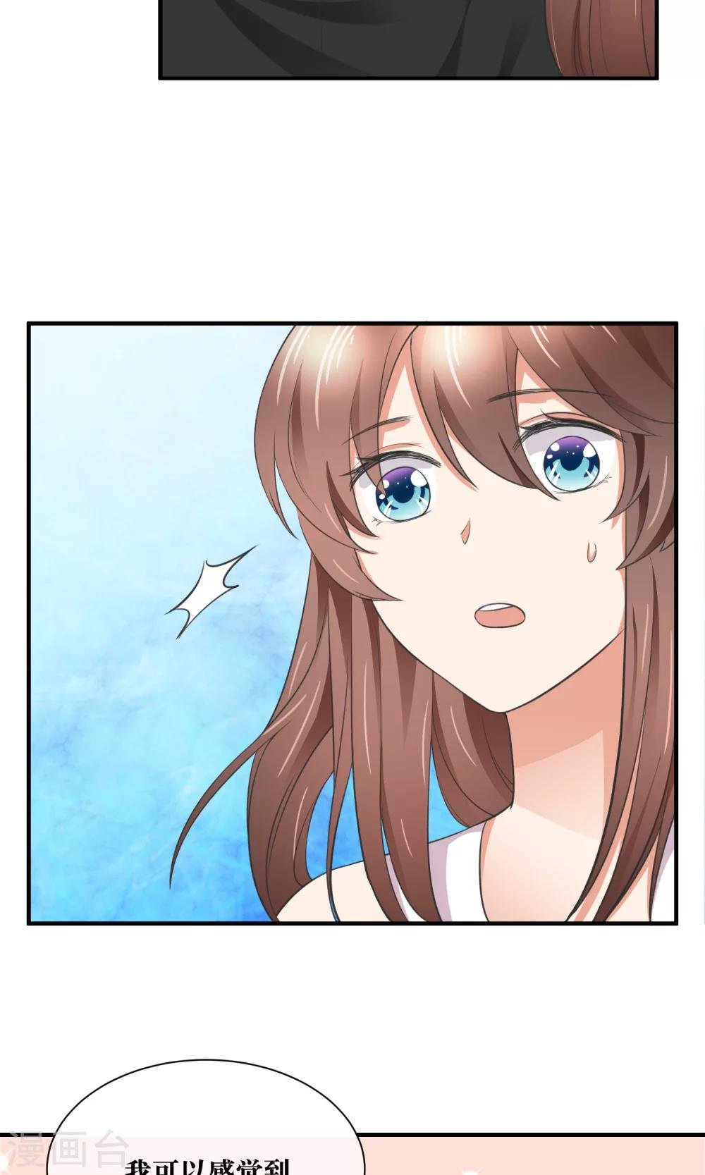 第30话 你的脸红了！